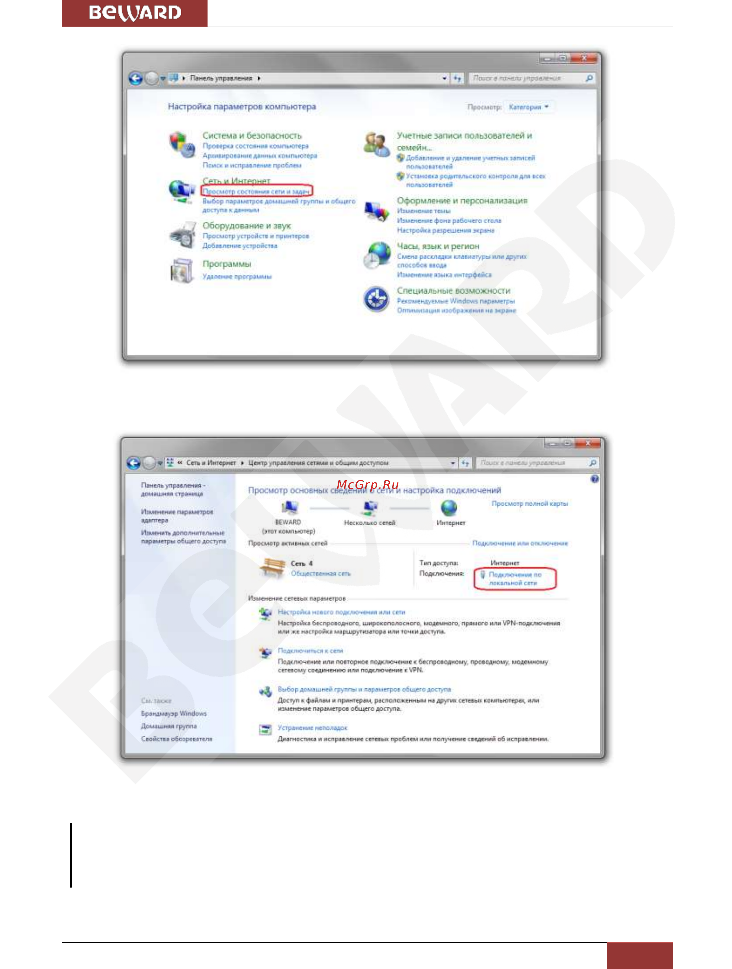 BEWARD BD4685DV [20/76] Глава 3 настройка проводного соединения для windows 7 8 10