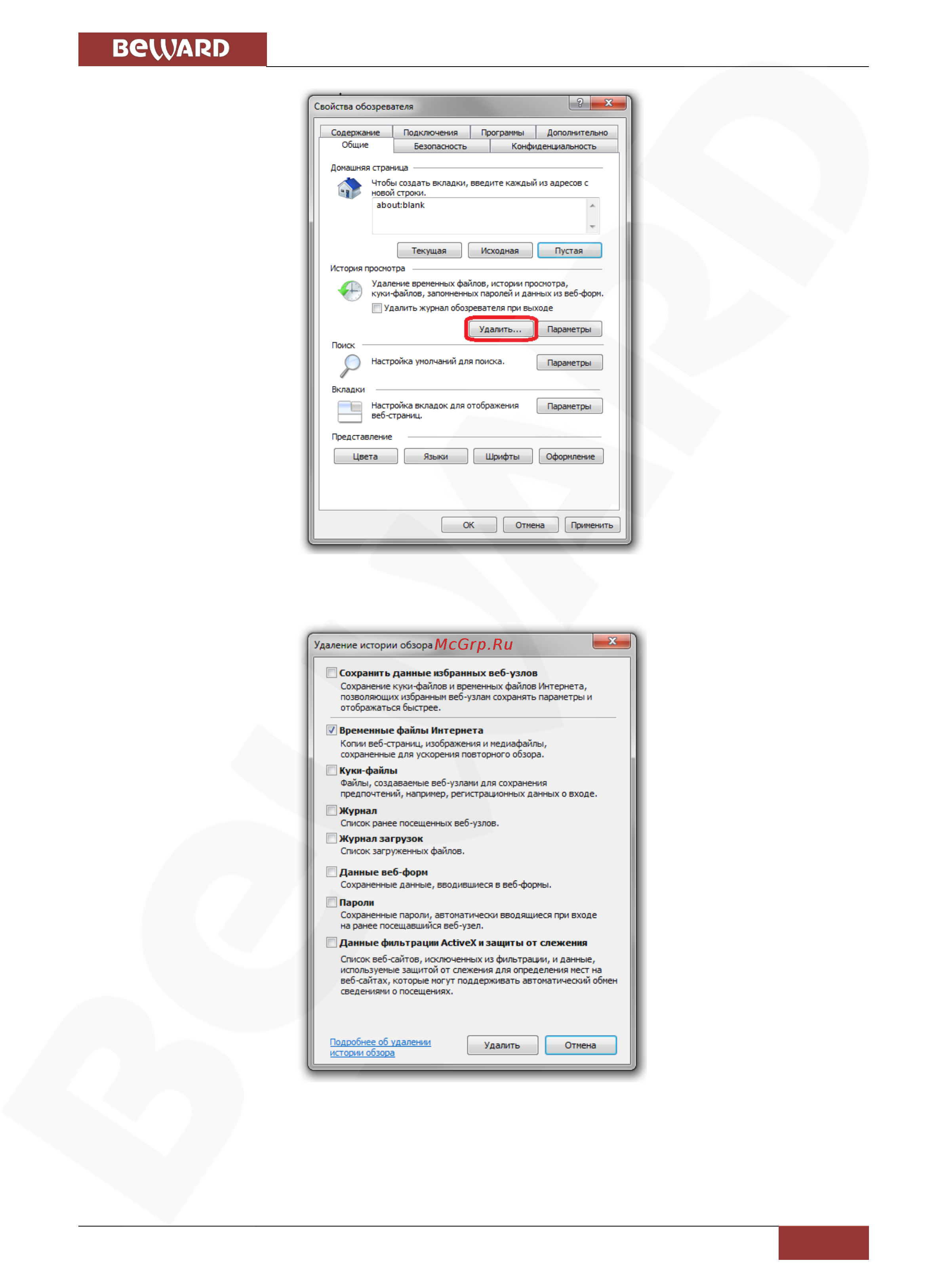 BEWARD BD4685DV [18/128] Глава 2 доступ к веб интерфейсу камеры при помощи браузера