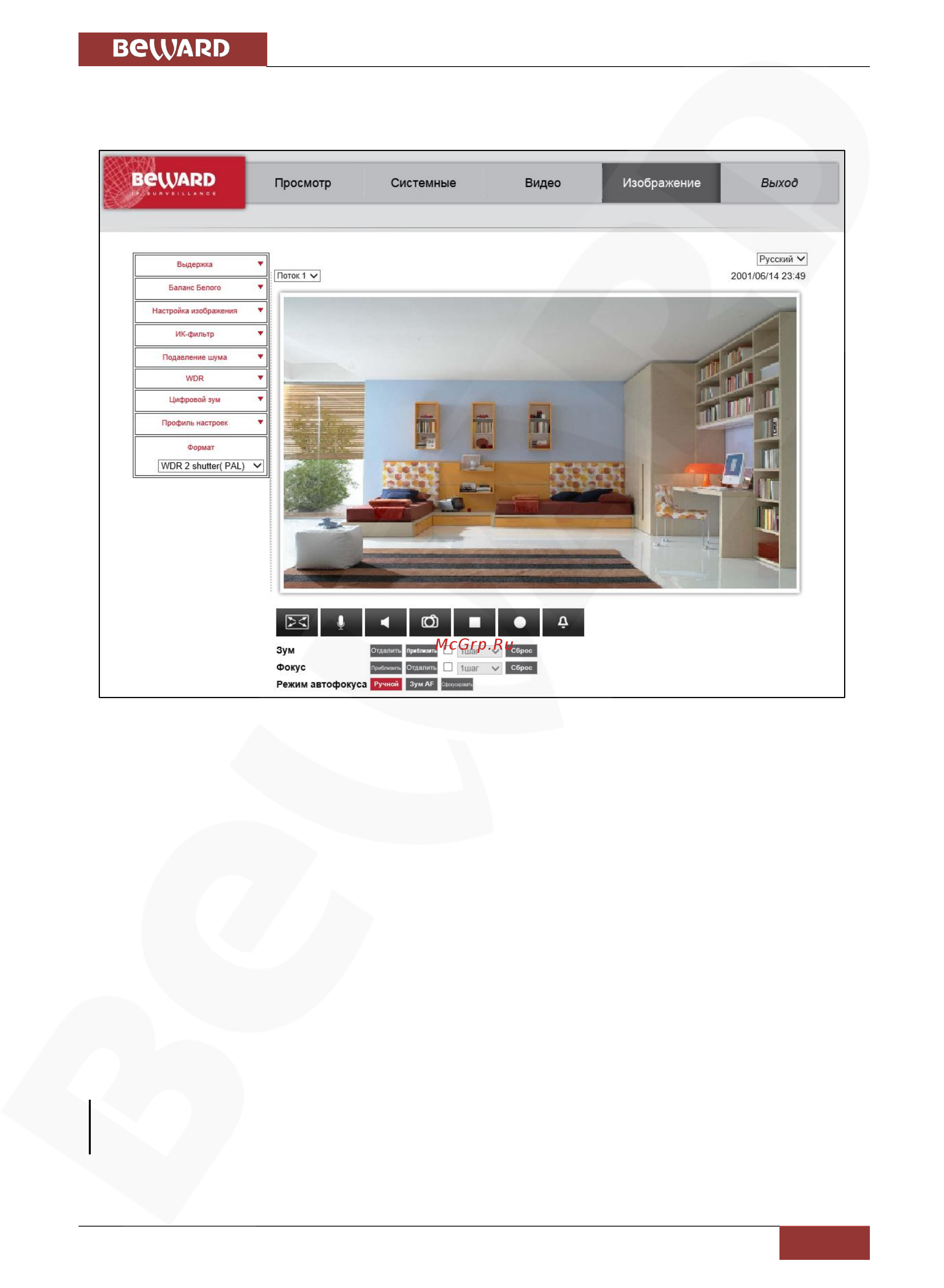 BEWARD BD4685DV [22/128] Глава 2 доступ к веб интерфейсу камеры при помощи браузера