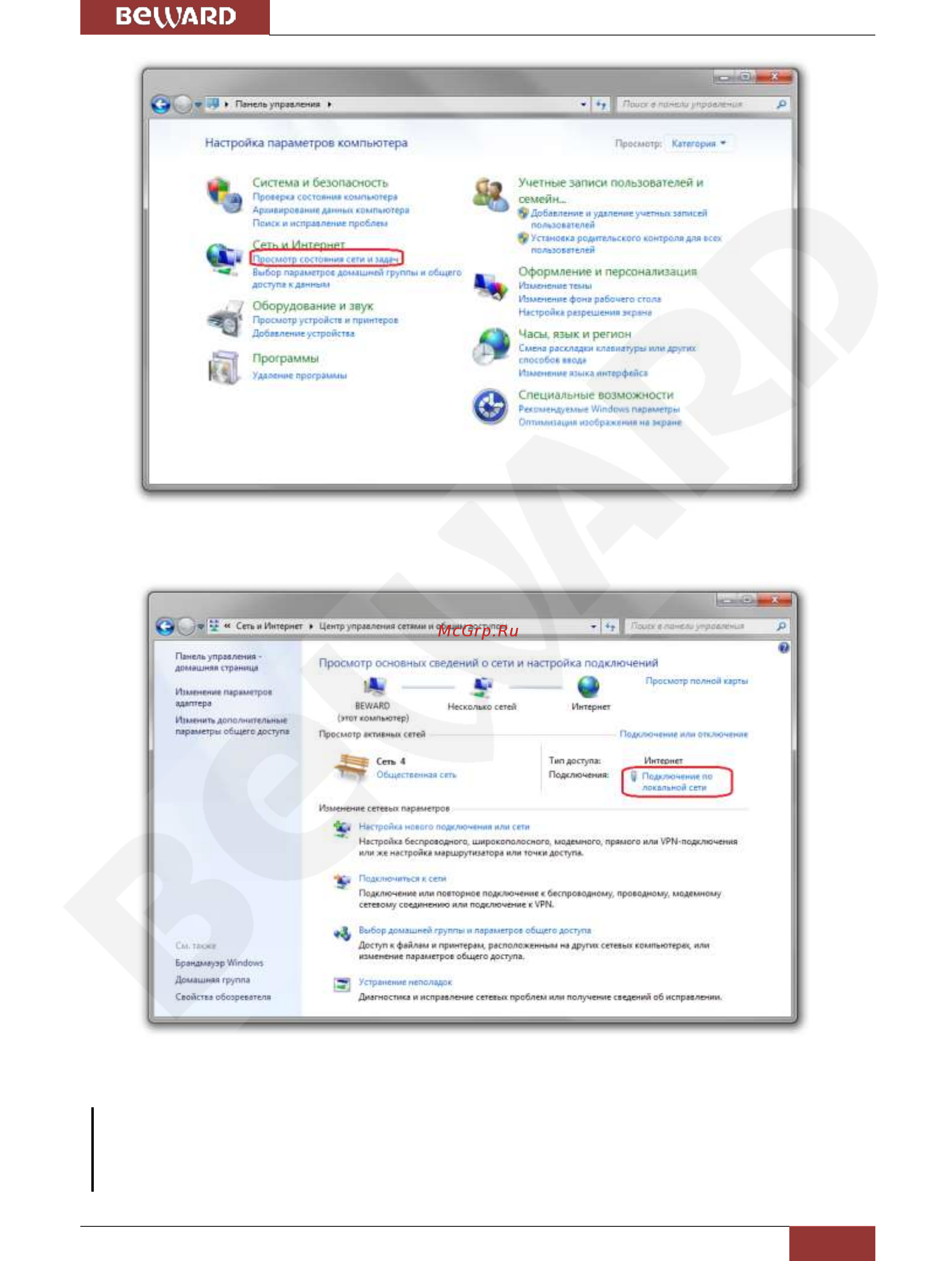 BEWARD BD4685DVZ [16/76] Глава 3 настройка проводного соединения для windows 7 8 10