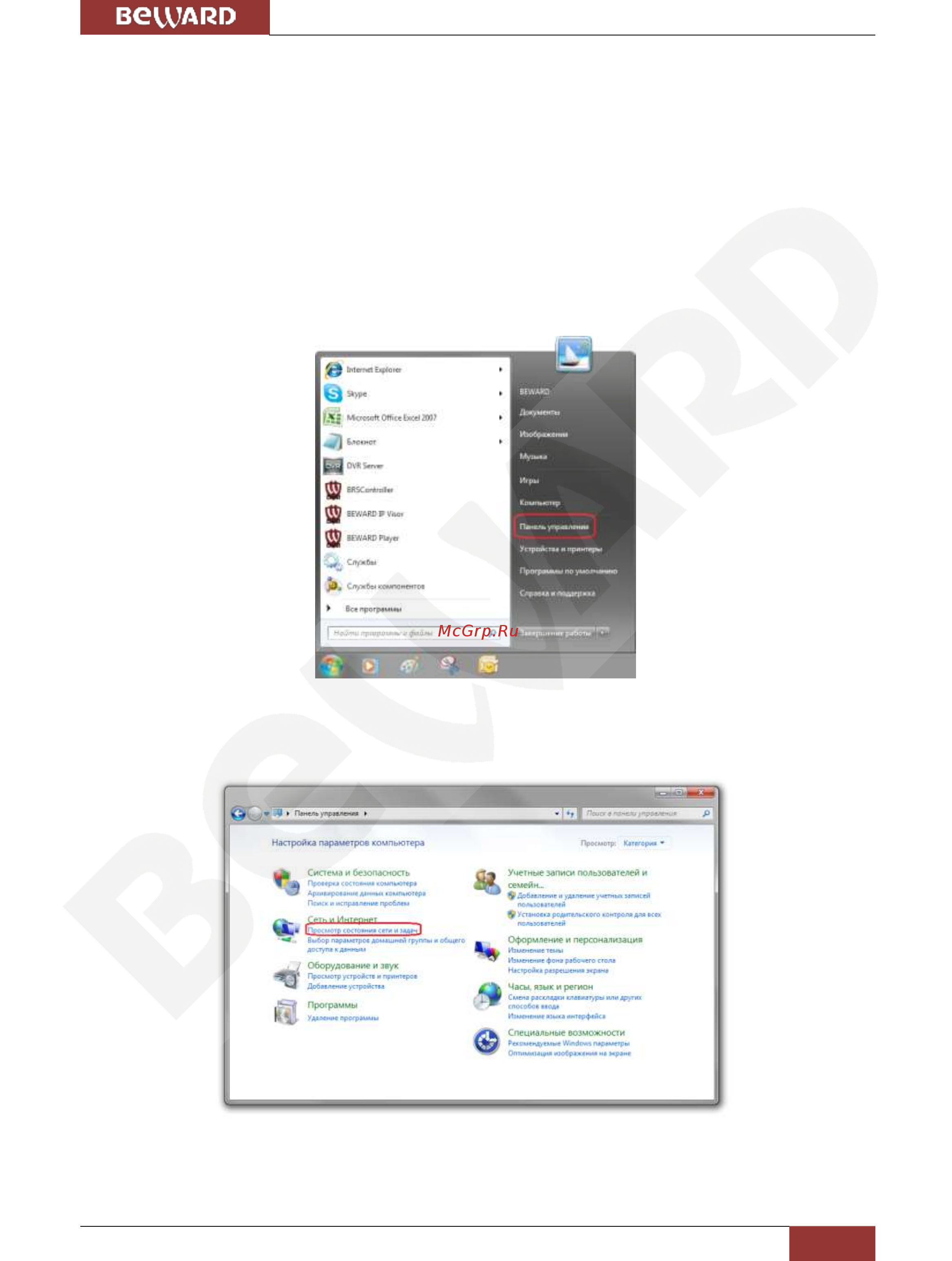 BEWARD BD4685DVZ [31/76] Глава 3 настройка проводного соединения для windows 7 8 10