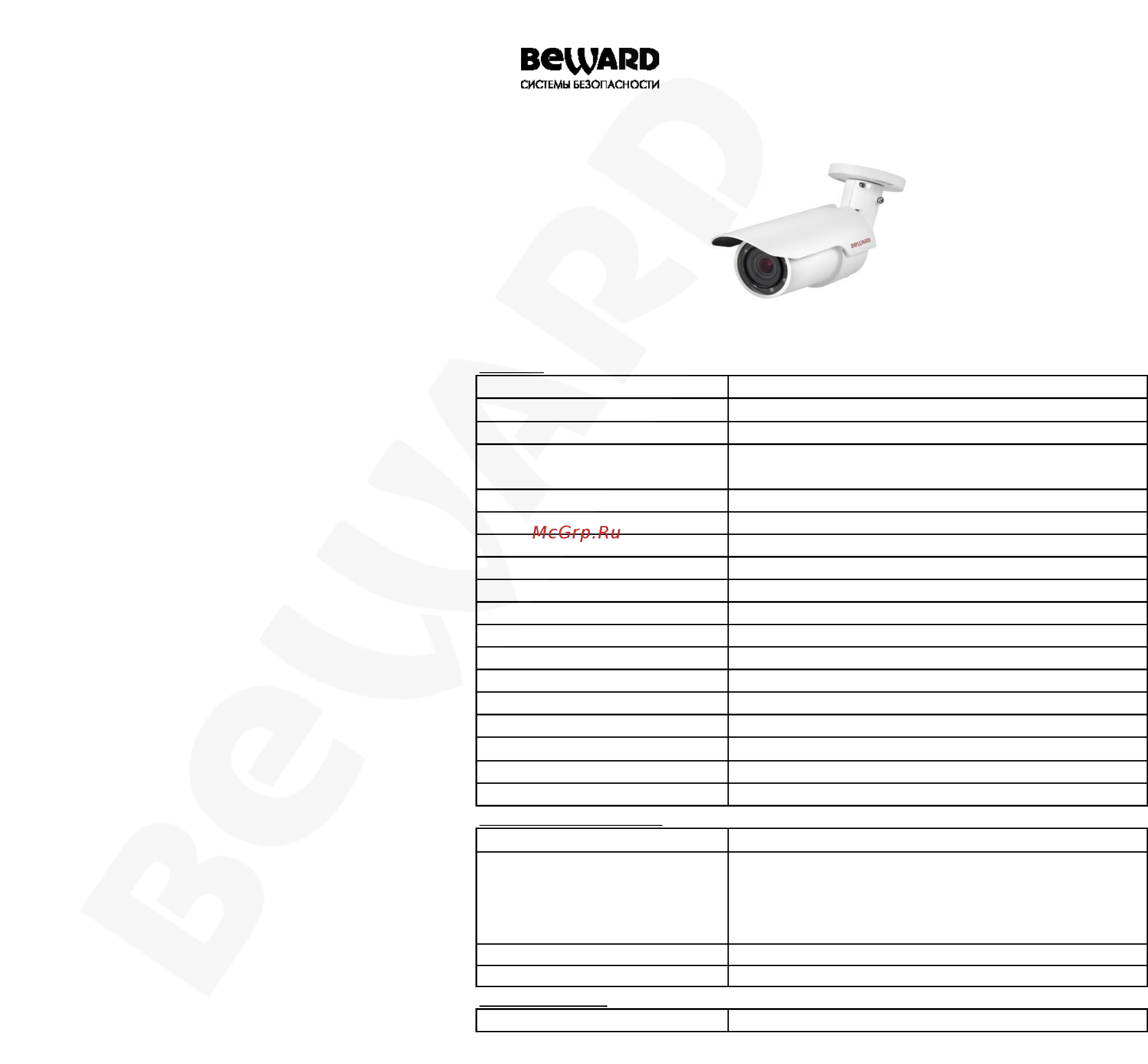 BEWARD BD4685RV Технический паспорт онлайн