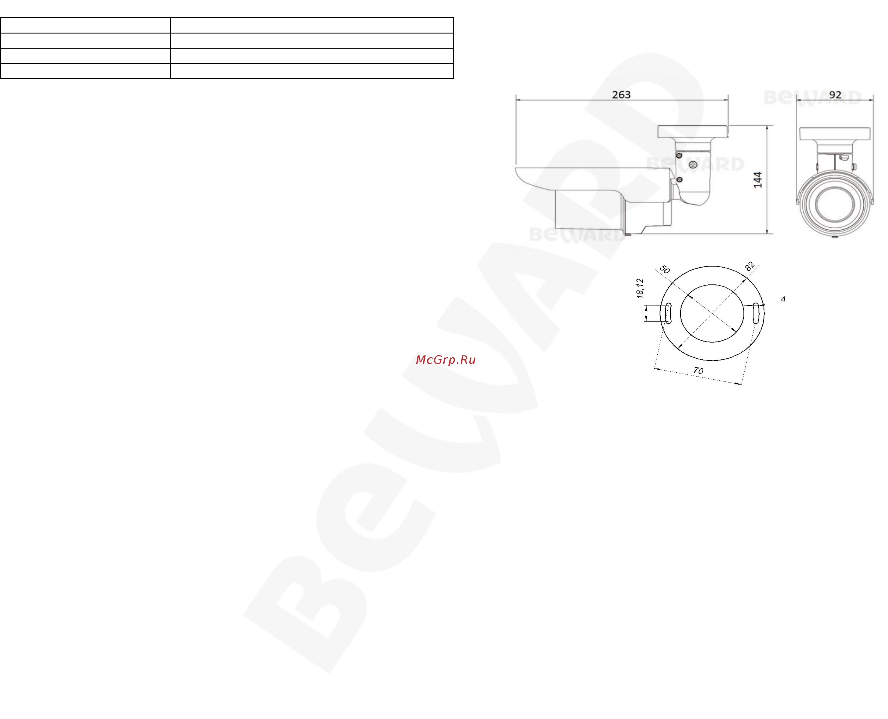 BEWARD BD4685RV [2/2] Комплект поставки