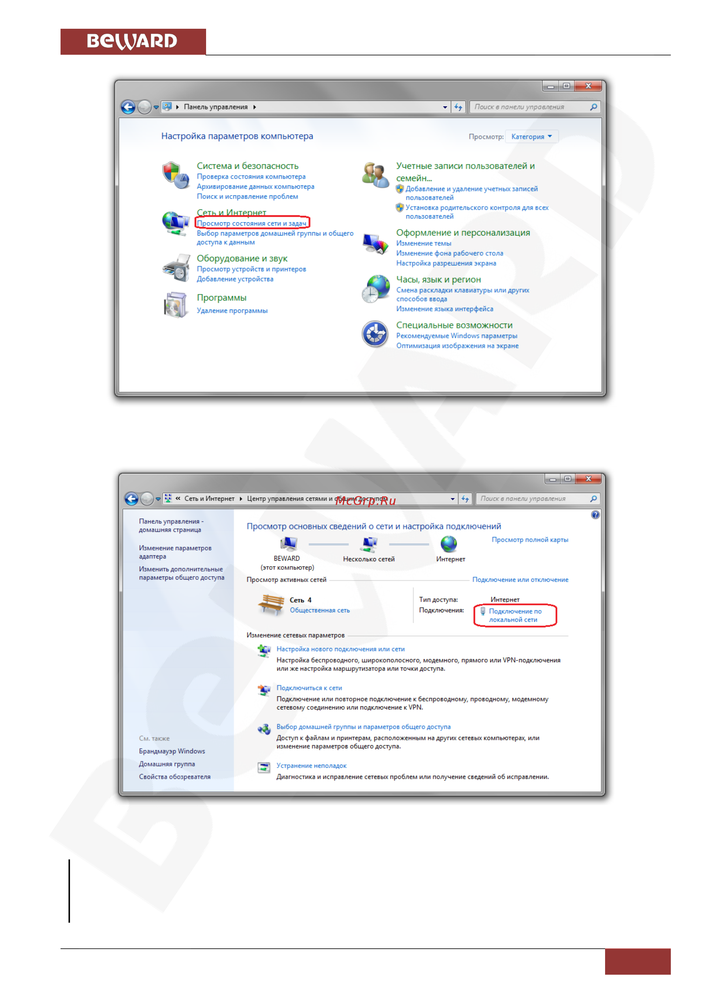 BEWARD BD4685RV [15/75] Глава 3 настройка проводного соединения для windows 7 8 10