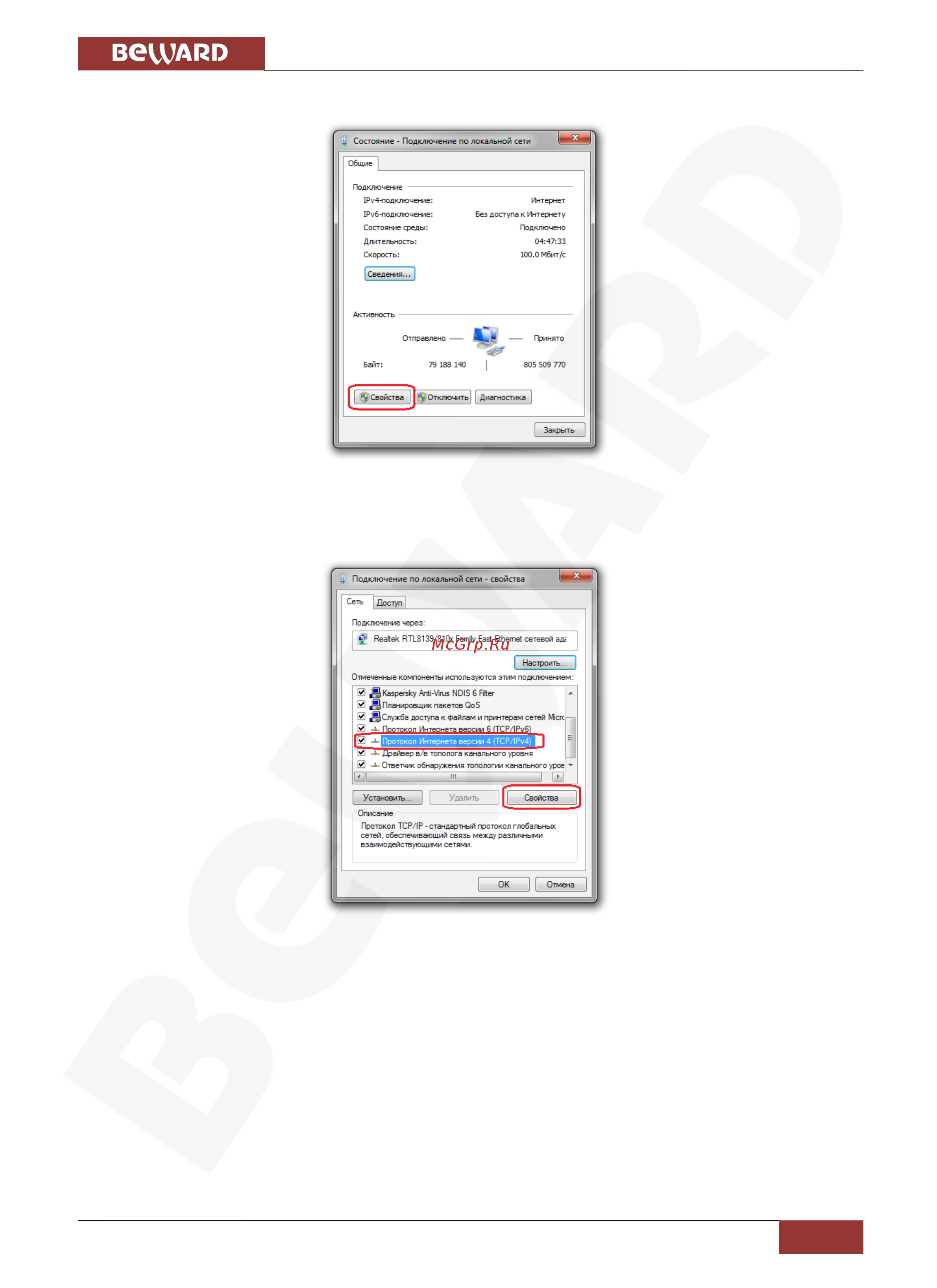 BEWARD BD4685RV [16/75] Глава 3 настройка проводного соединения для windows 7 8 10