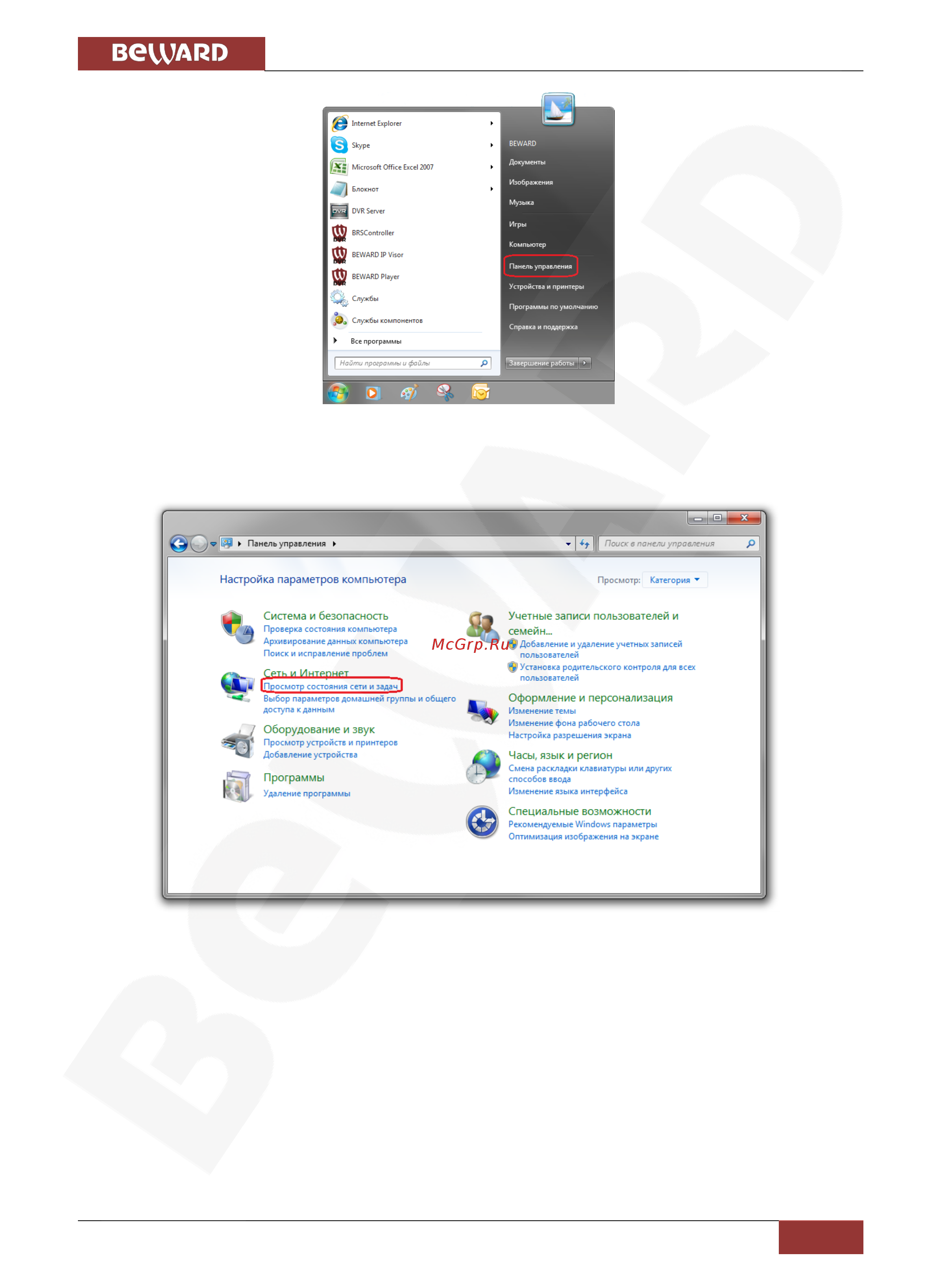BEWARD BD4685RV [22/75] Глава 3 настройка проводного соединения для windows 7 8 10
