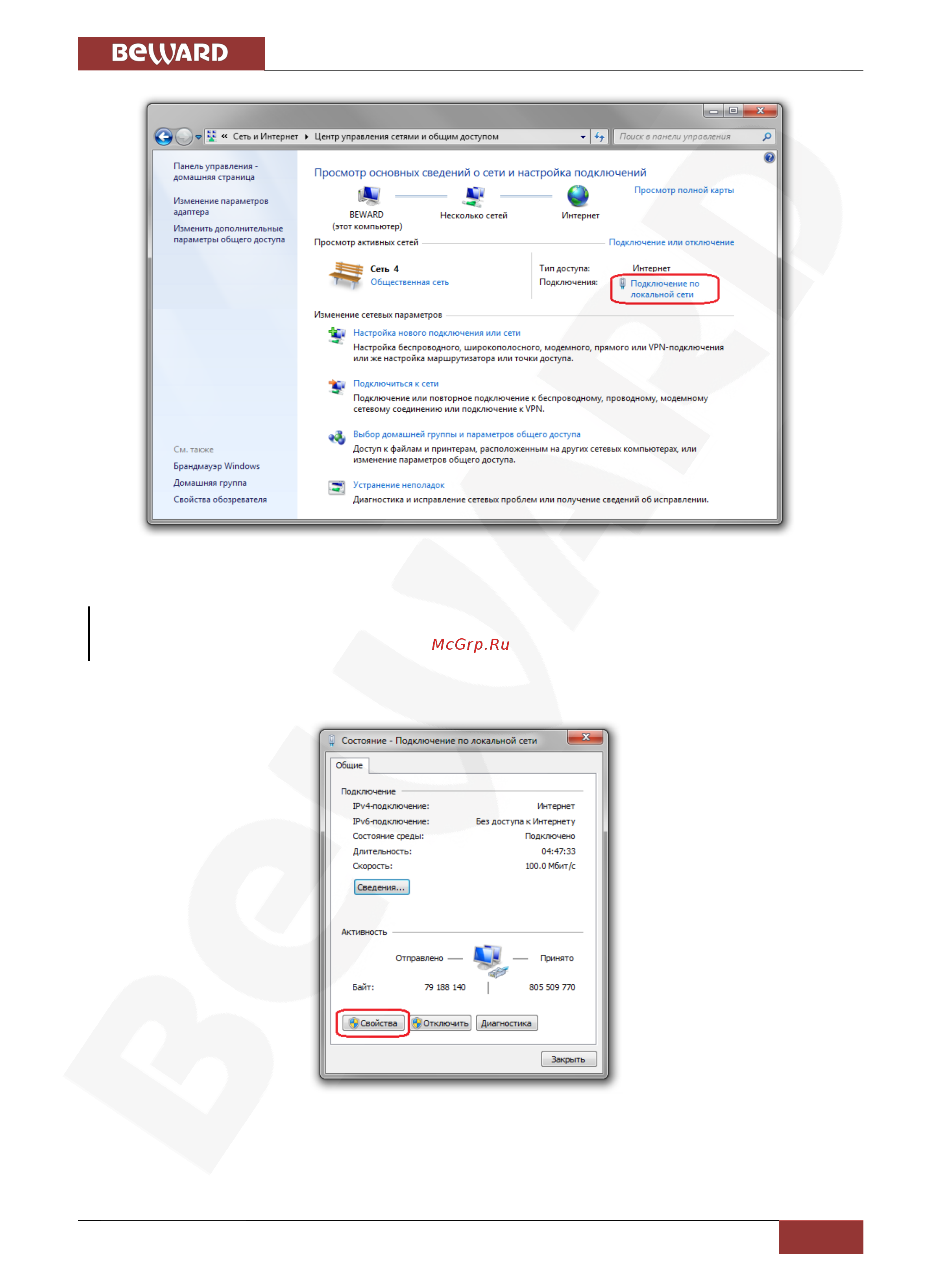 BEWARD BD4685RVZ [31/75] Глава 3 настройка проводного соединения для windows 7 8 10