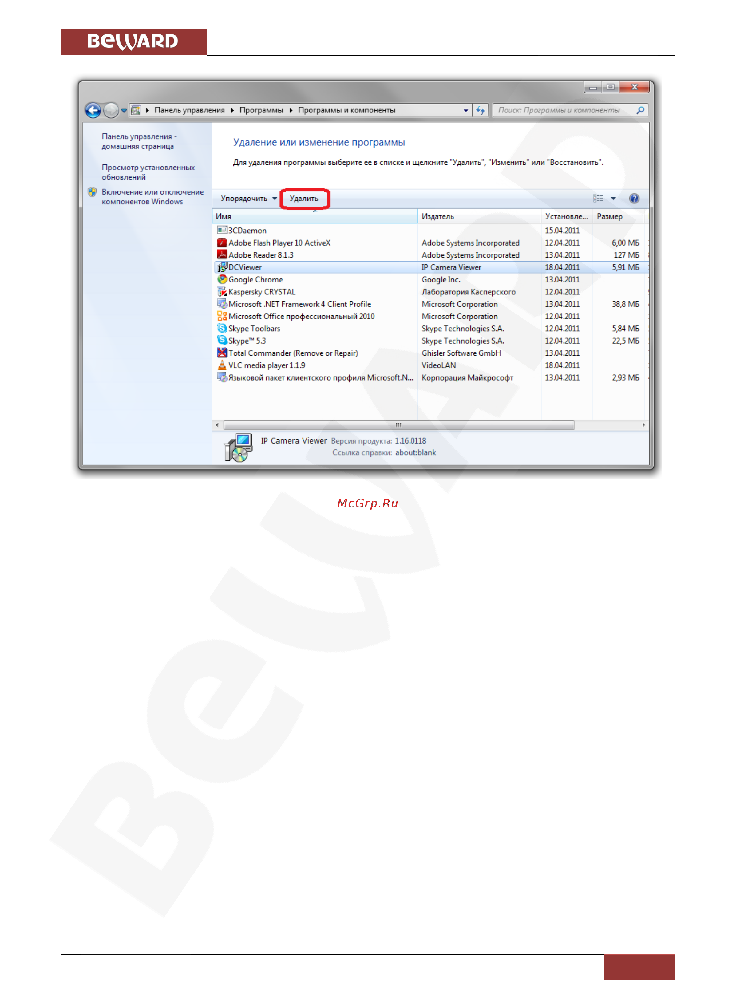 BEWARD BD4685RV [16/127] Глава 2 доступ к веб интерфейсу камеры при помощи браузера