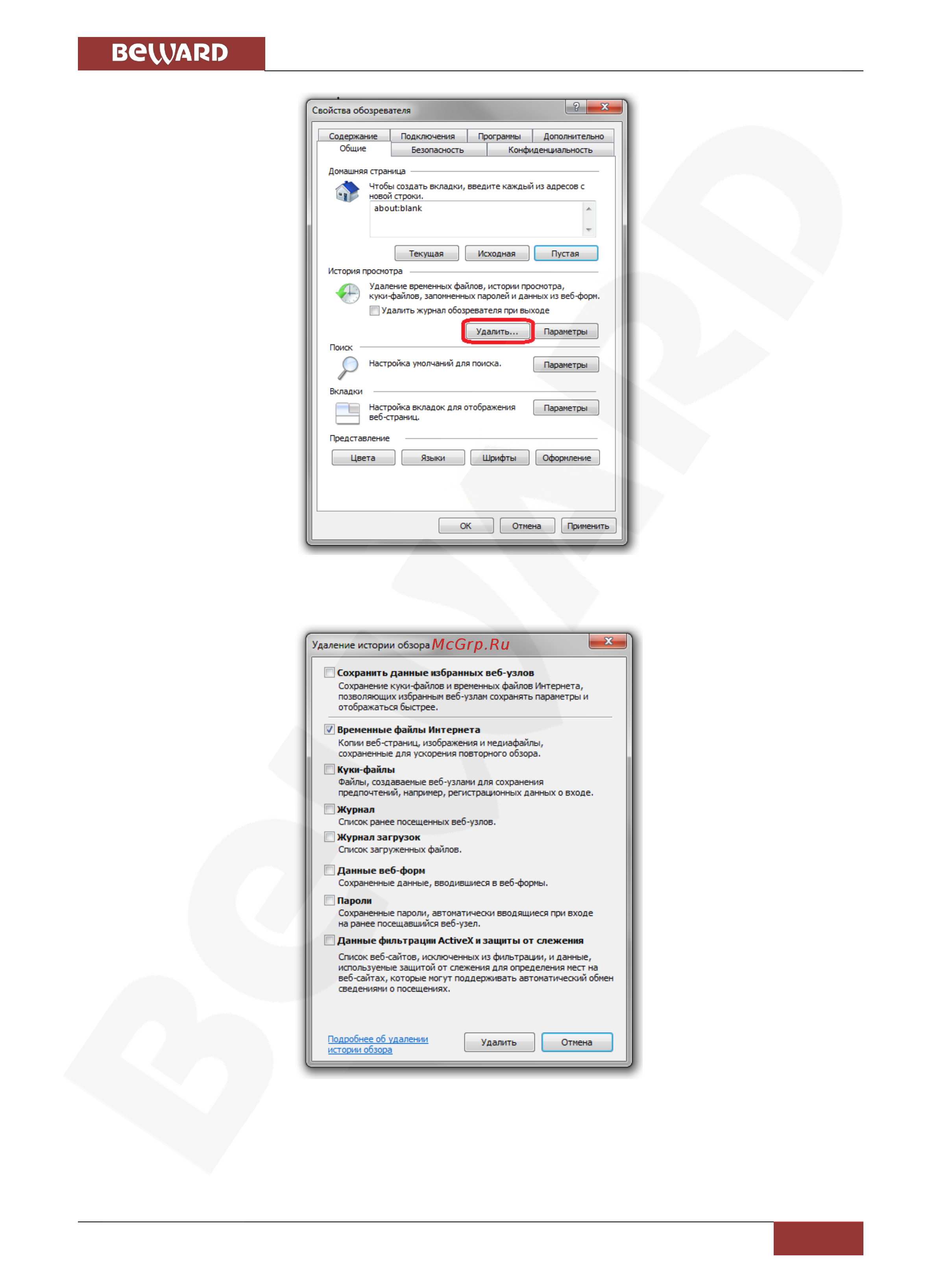 BEWARD BD4685RV [17/127] Глава 2 доступ к веб интерфейсу камеры при помощи браузера