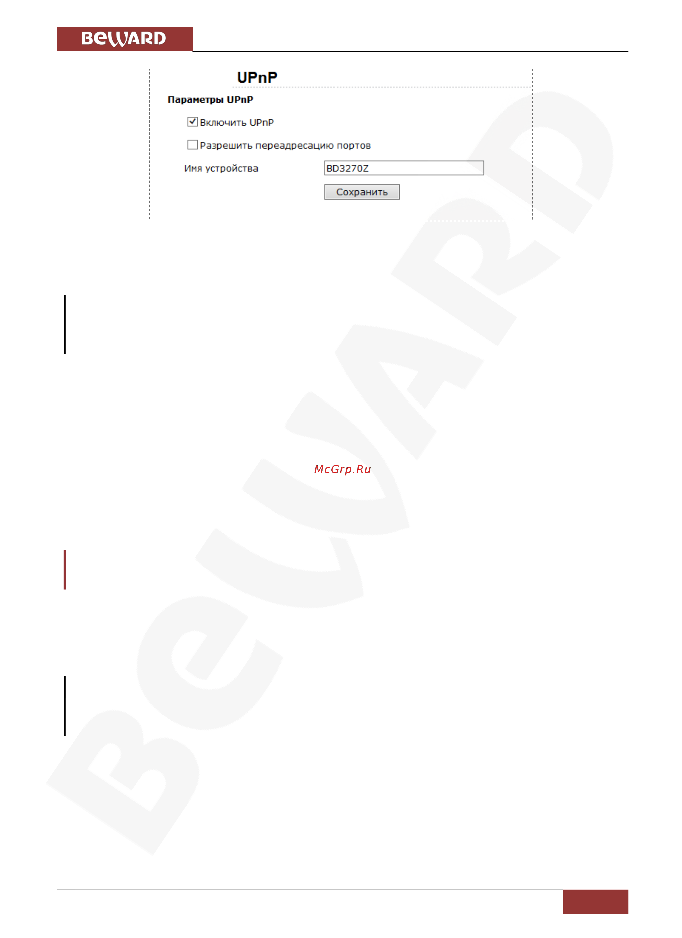BEWARD BD4685RV [43/127] Глава 4 раздел меню системные system