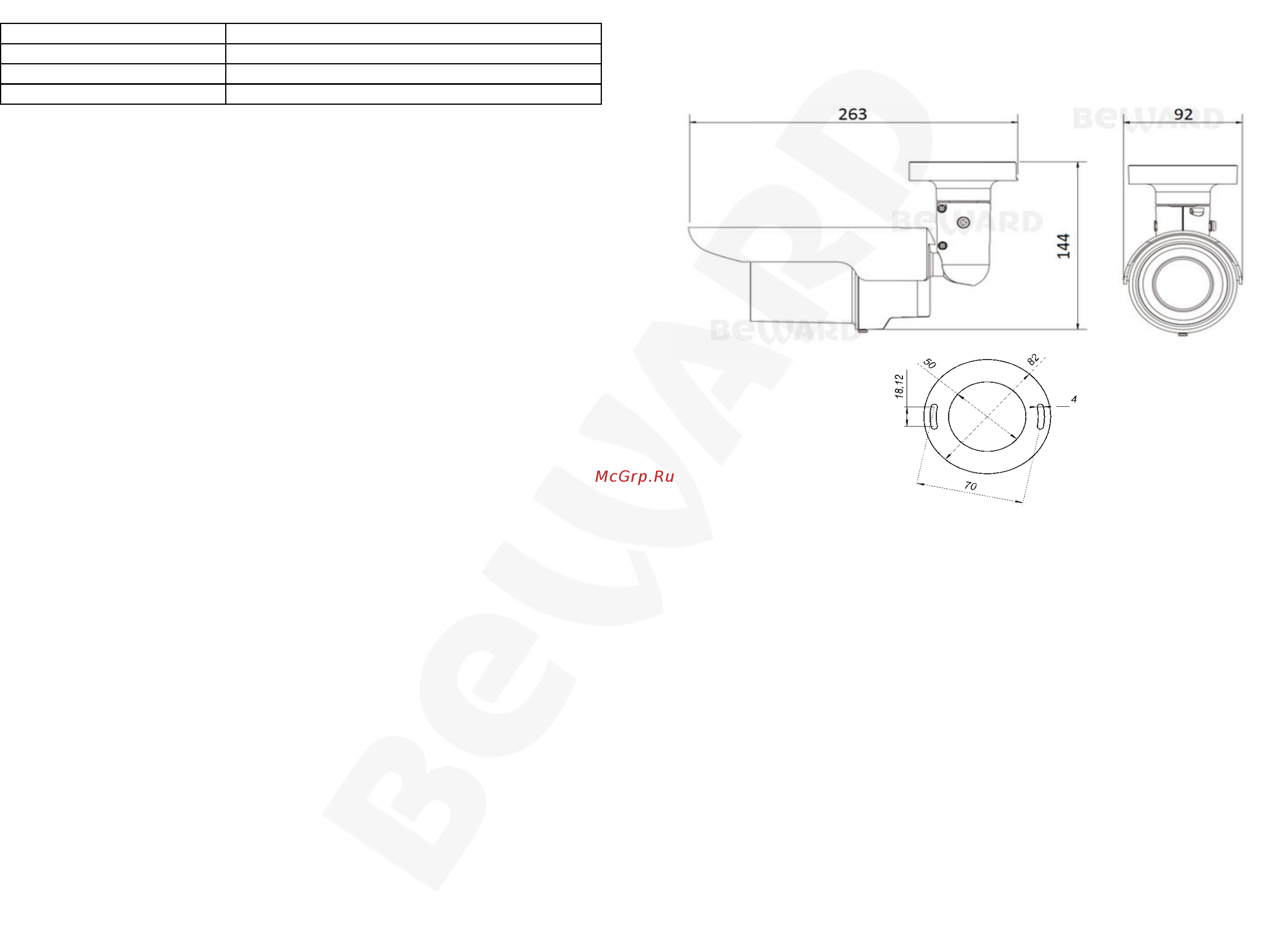 BEWARD BD4685RVZ [2/2] Комплект поставки