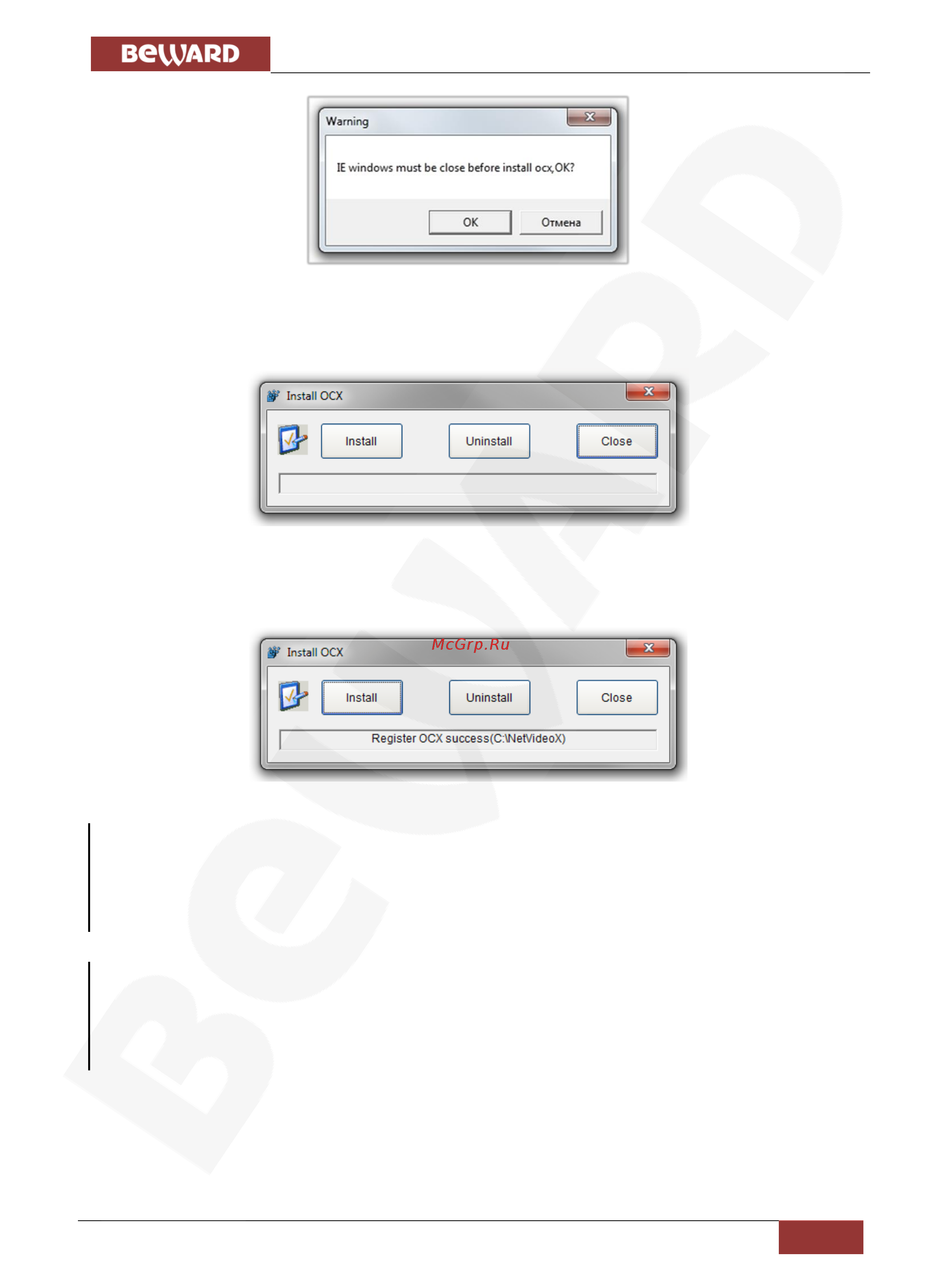 BEWARD B57-30RW [12/111] Глава 4 установка компонентов activex и авторизация
