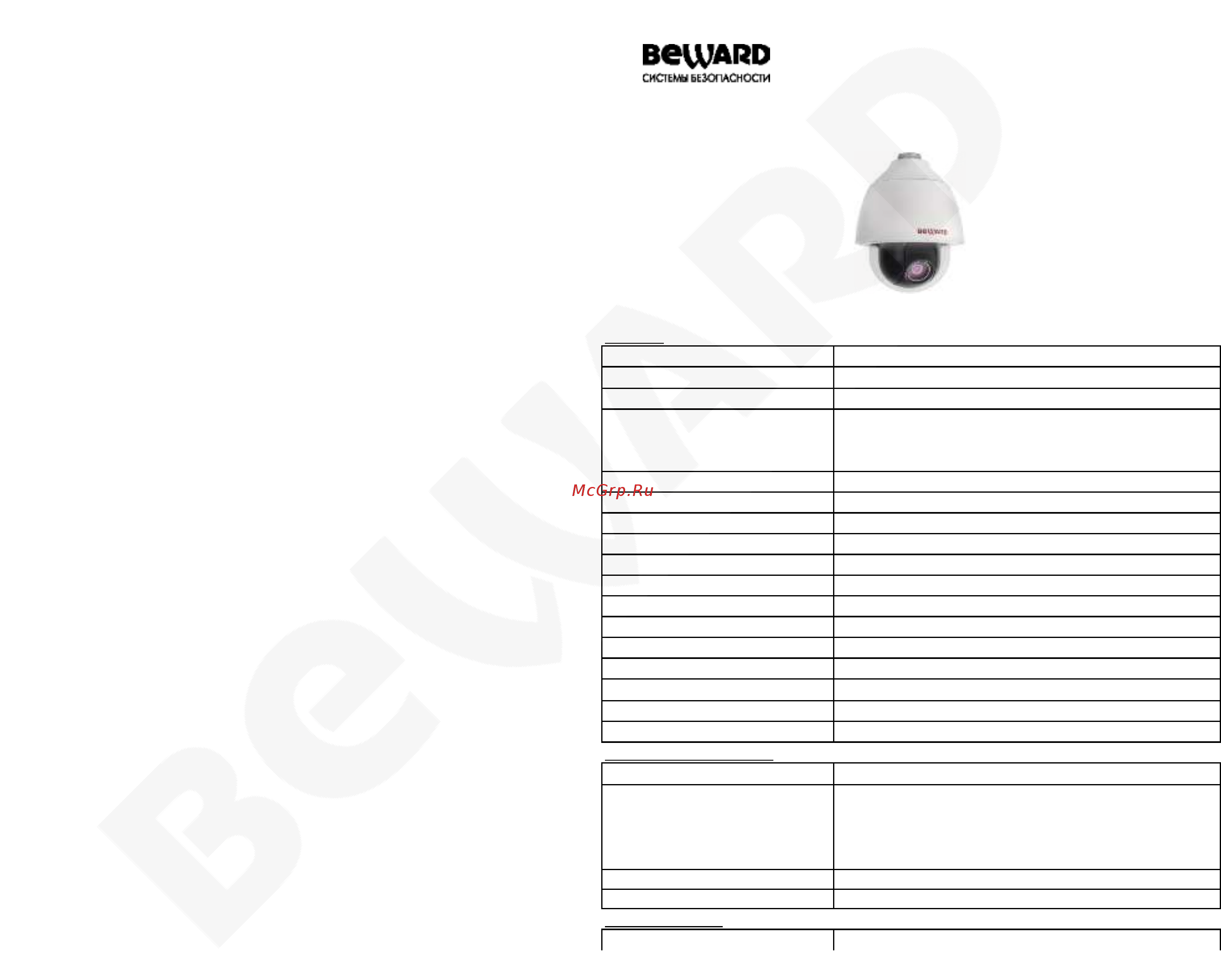 BEWARD BD142P30 Технический паспорт онлайн