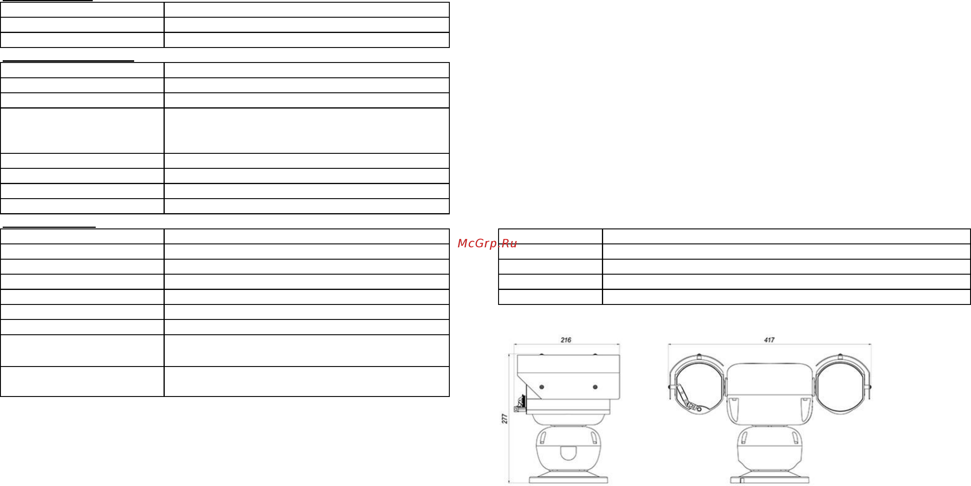 BEWARD B89L2-5230Z40 [2/2] Сертификация