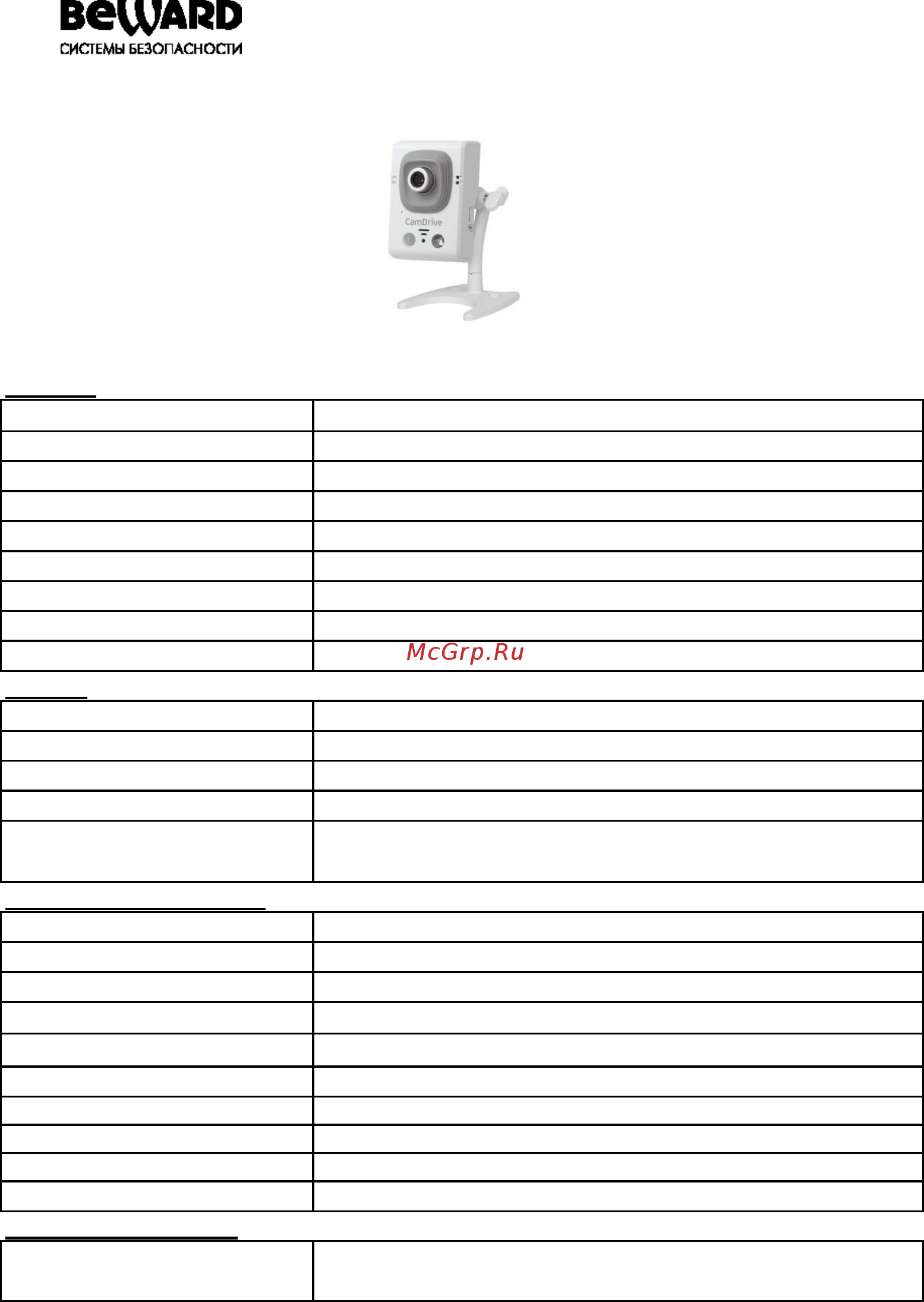 BEWARD CD330 Технический паспорт онлайн