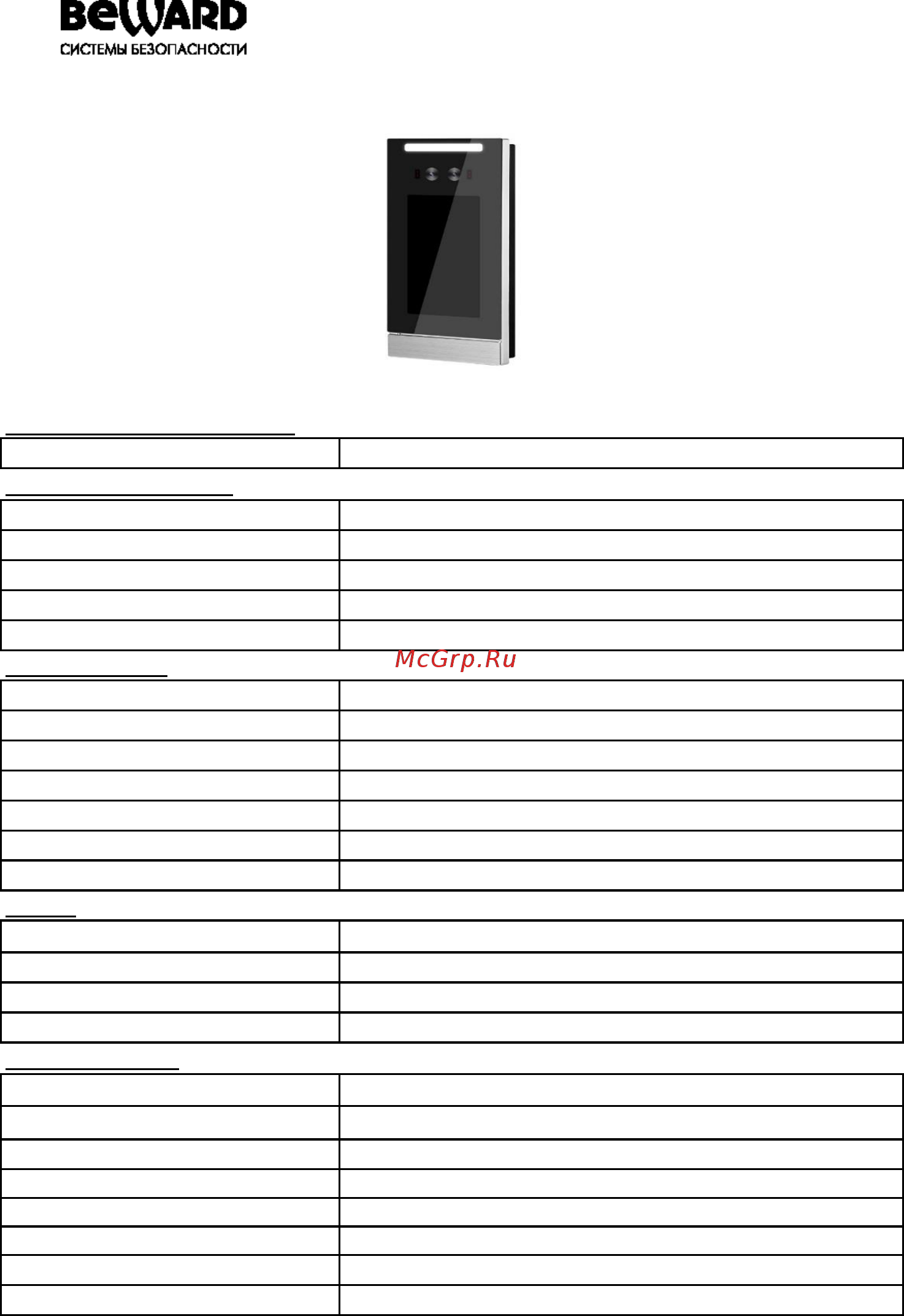 BEWARD TFR50-202 Технический паспорт онлайн