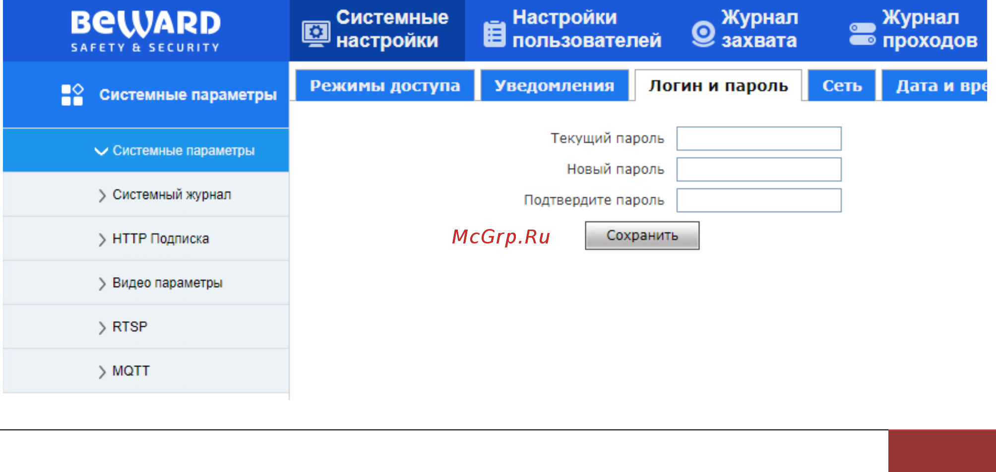 BEWARD TFR50-202 [12/61] Логин и пароль