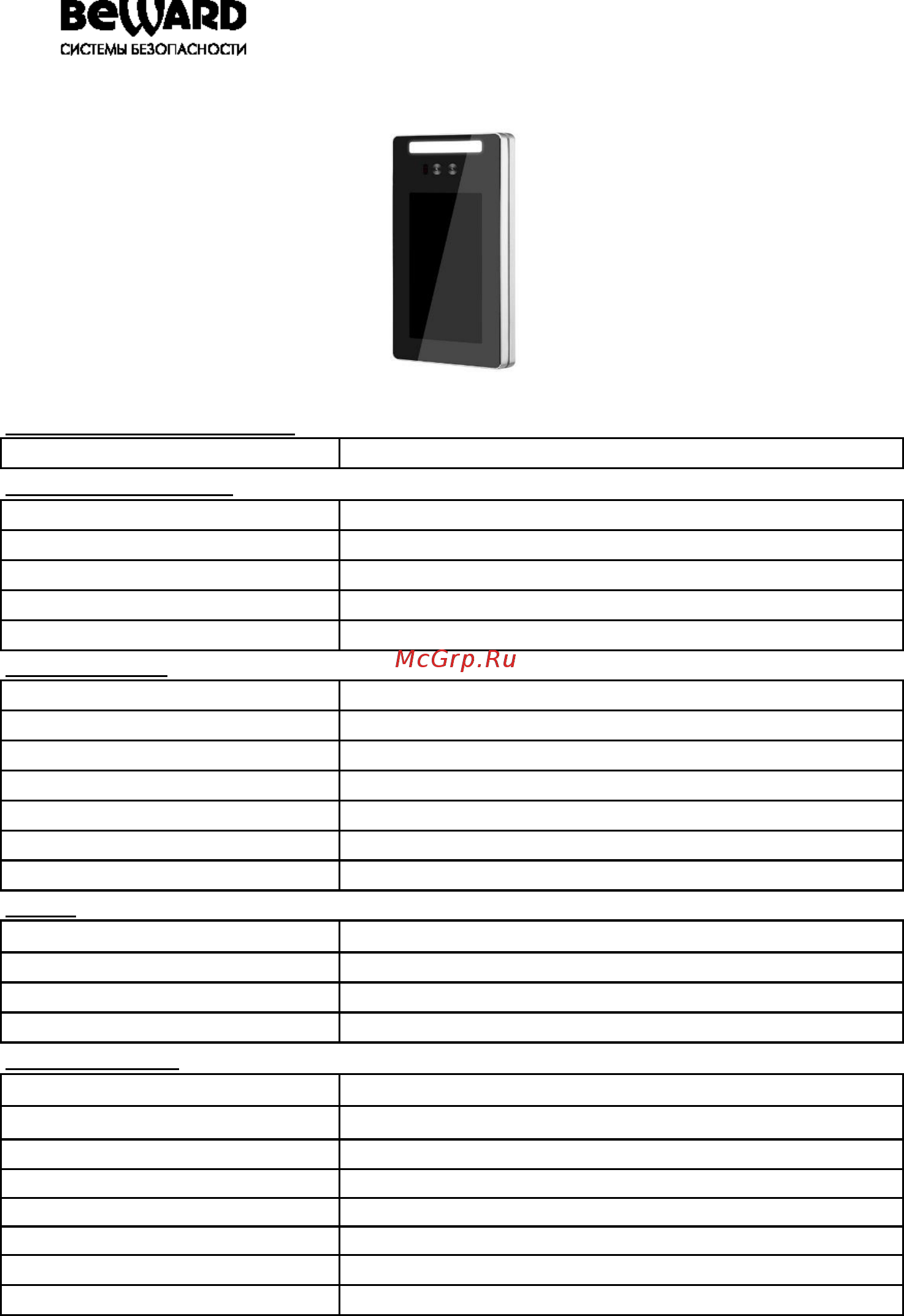 BEWARD TFR70-210 Технический паспорт онлайн