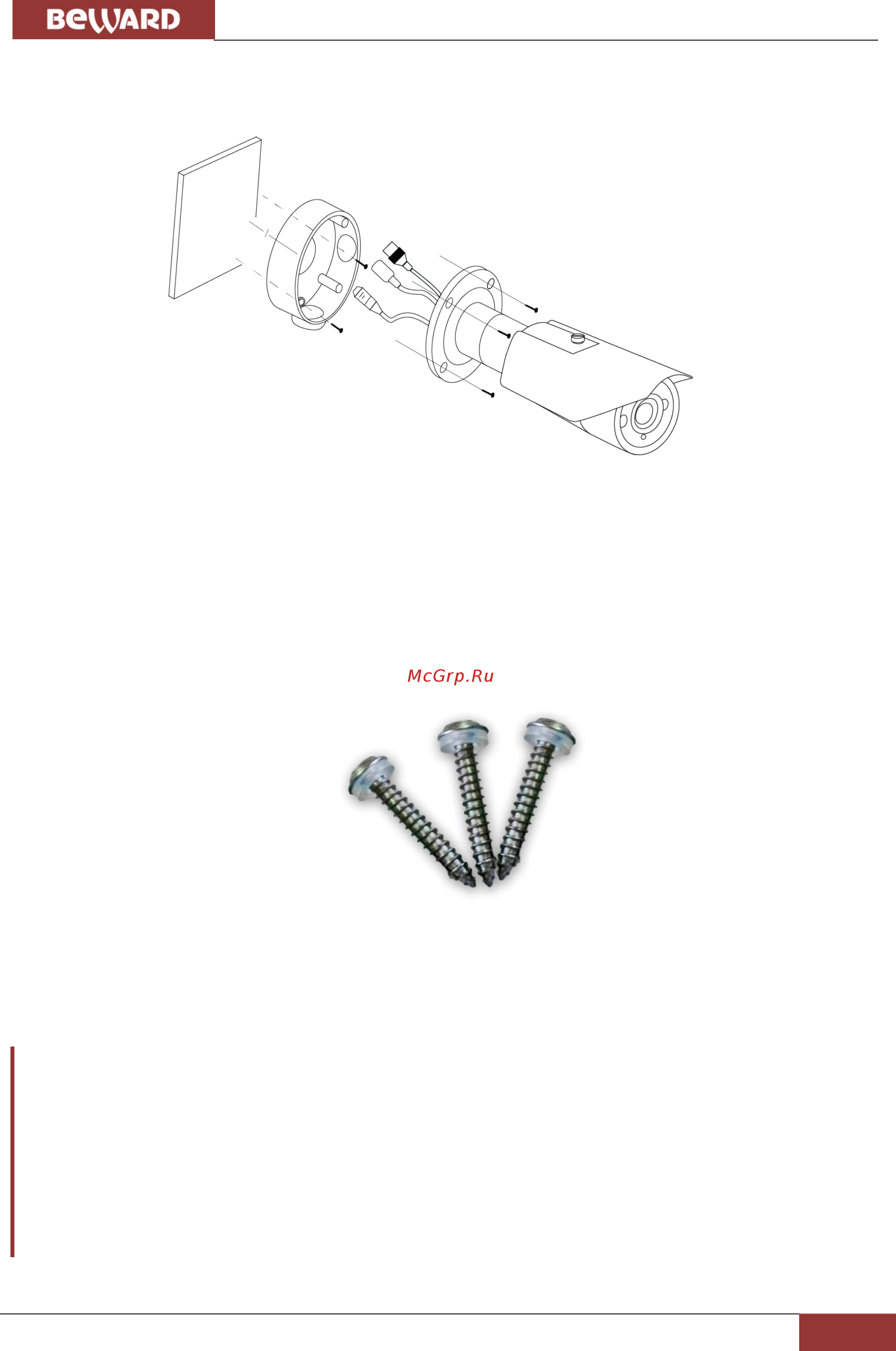 BEWARD NK54140R5 [14/74] Монтаж ip камеры