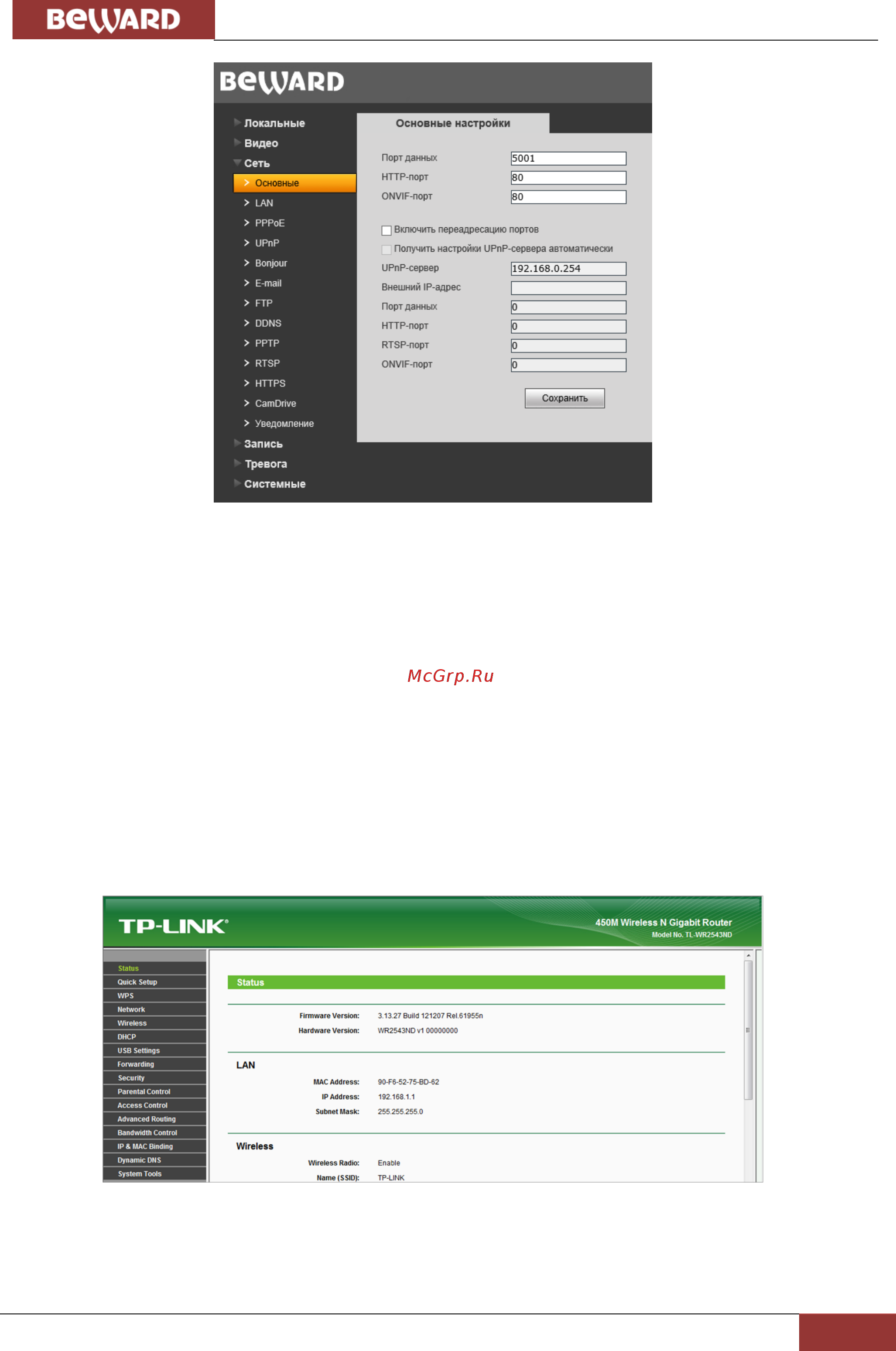 BEWARD NK54140R5 [49/74] Глава 6 подключение ip камеры к сети интернет