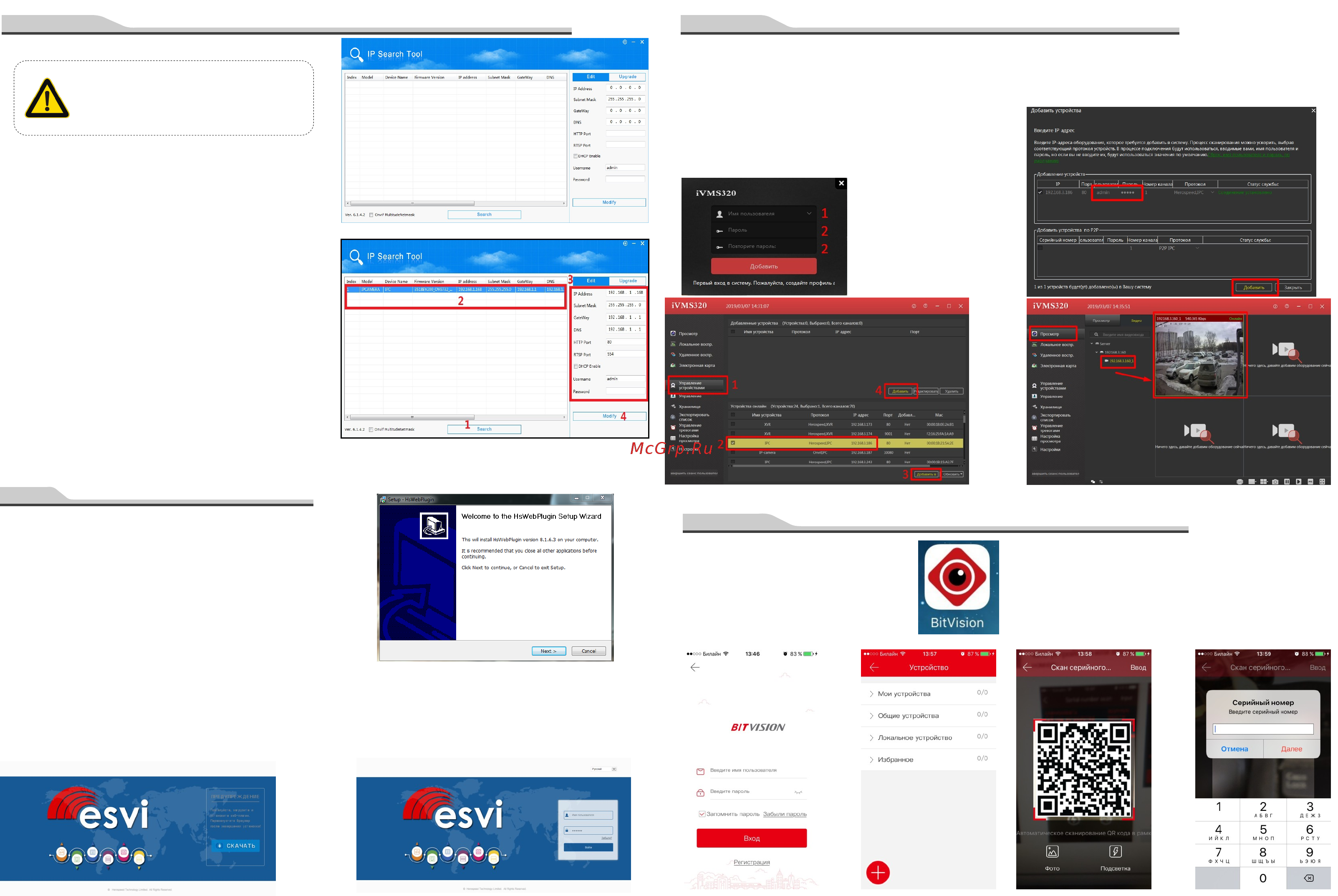 ESVI EVC-DL-F21-A (BV) [2/2] Www esocctv ru