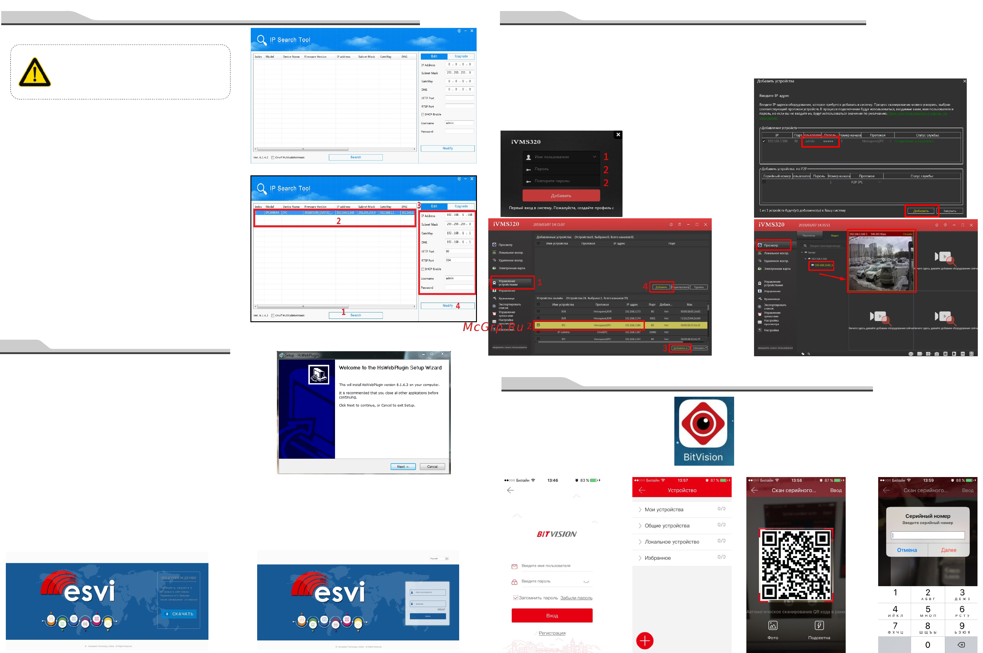 ESVI EVC-DB-F22-P/A (BV) [2/2] Www esocctv ru