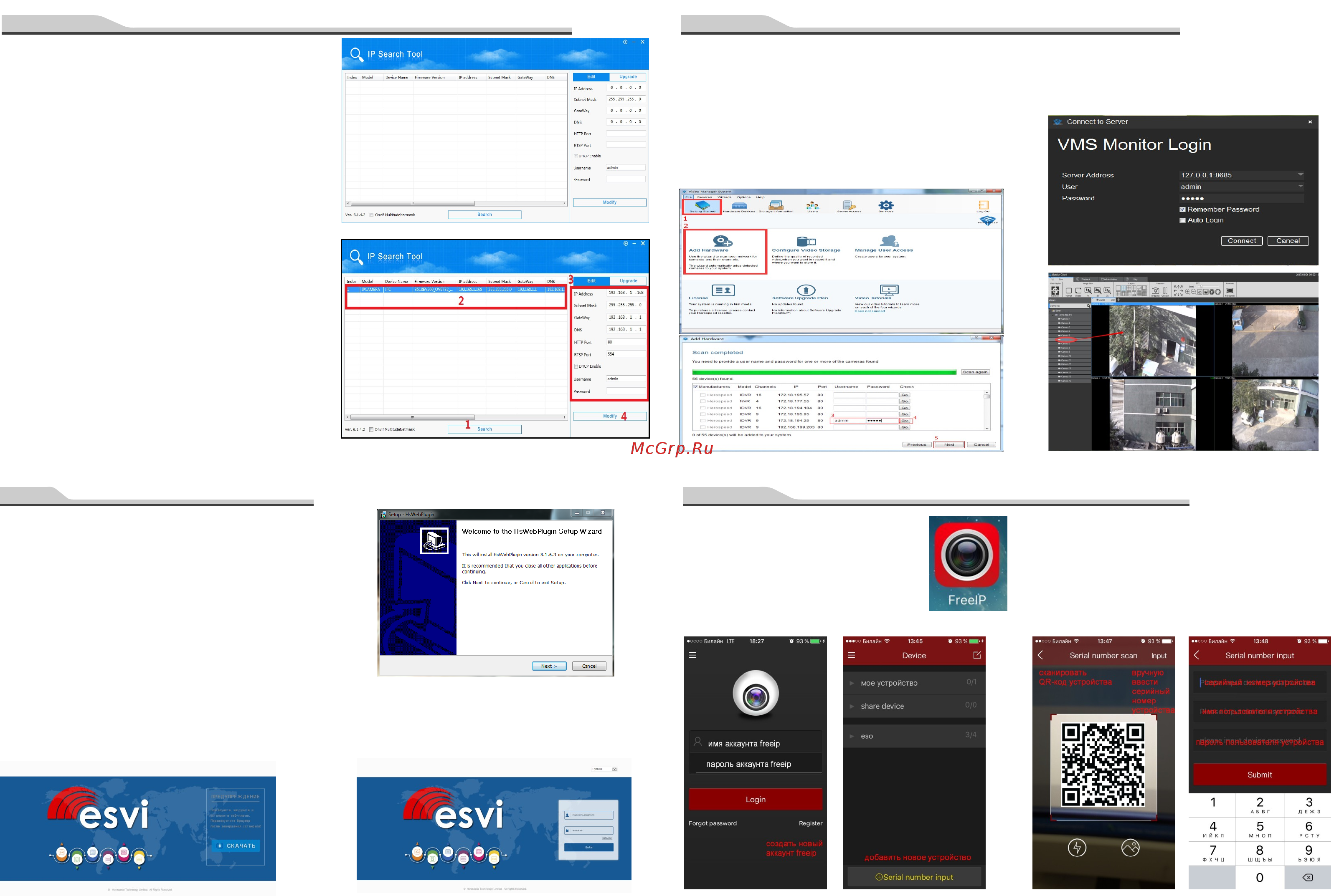 ESVI EVC-NK20-F20-A [2/2] Www esocctv ru