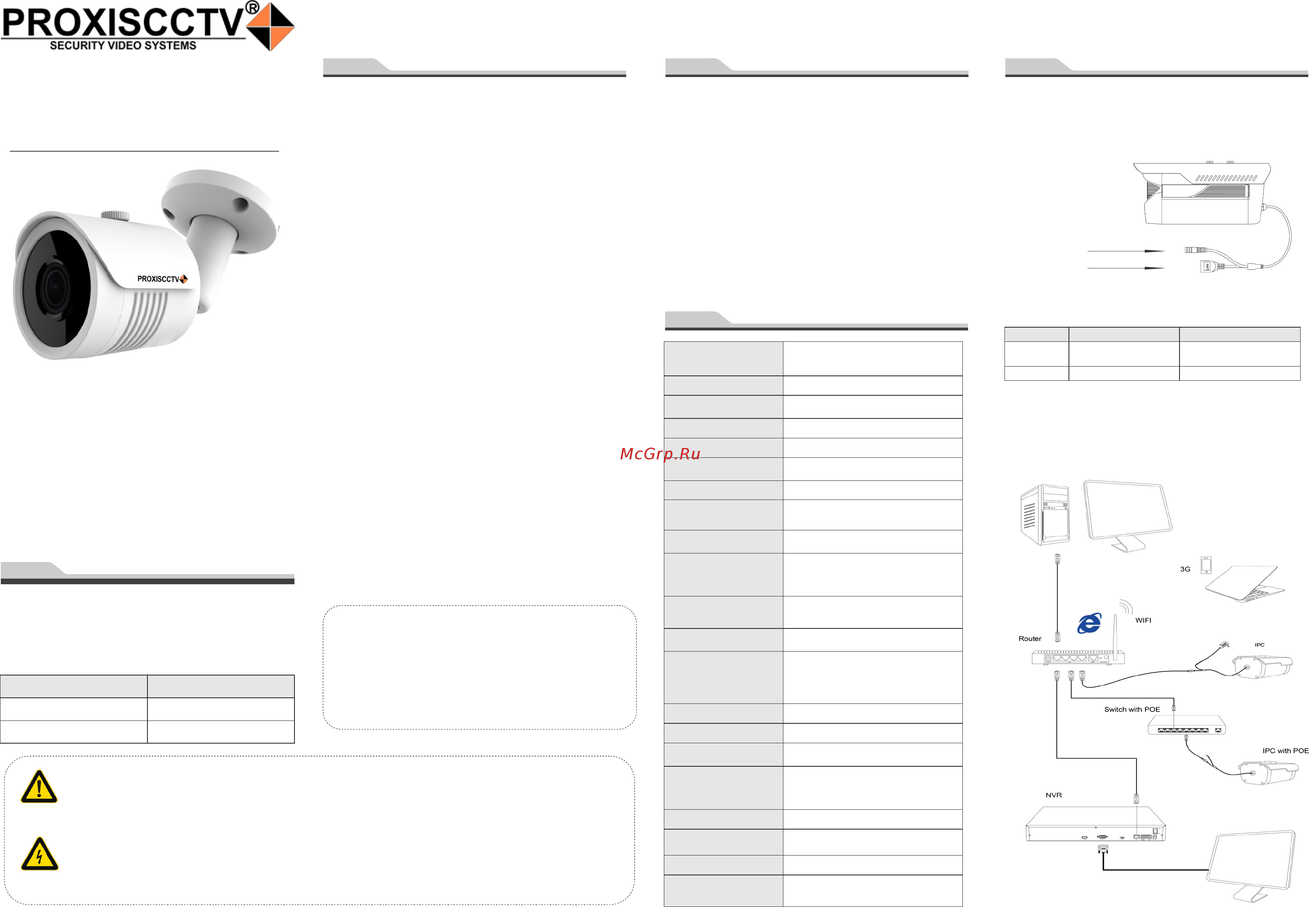 PROXISCCTV PX-IP-BH30-S50-P/C (BV) Инструкция по эксплуатации онлайн