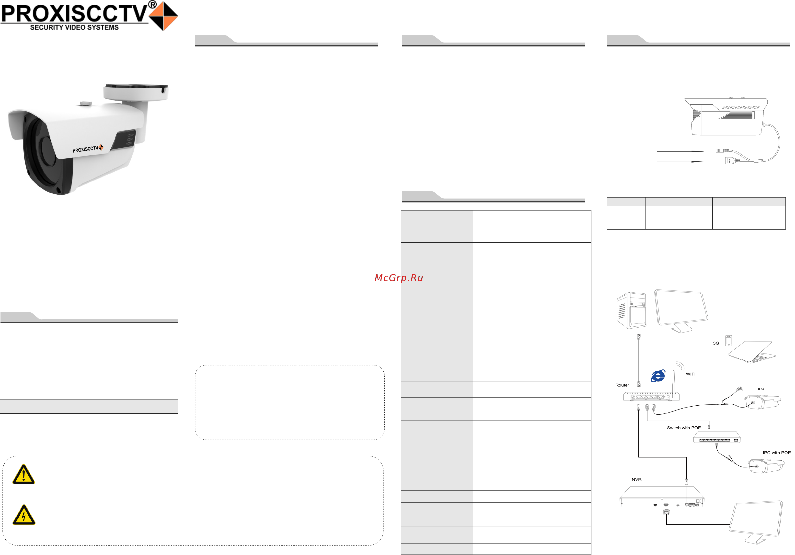 PROXISCCTV PX-IP-BP60-S50AF-P (BV) Инструкция по эксплуатации онлайн