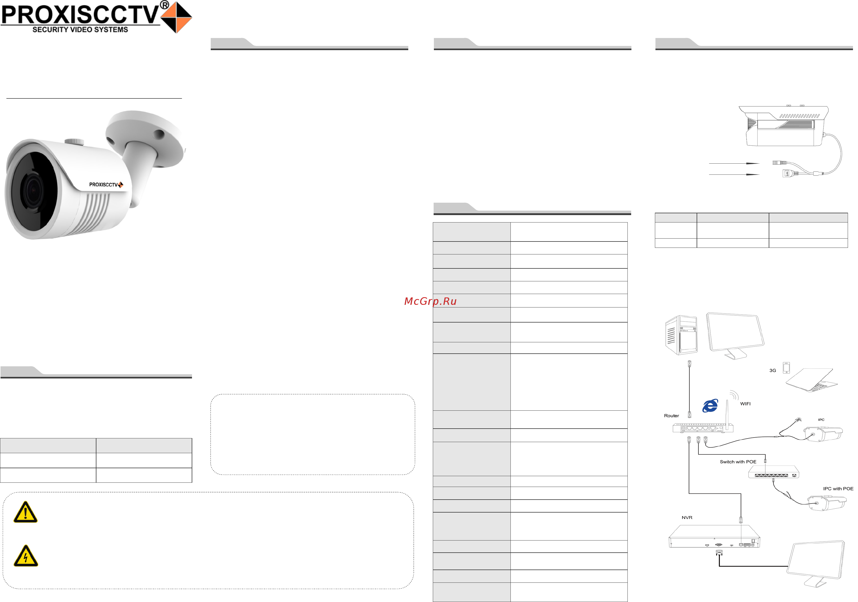PROXISCCTV PX-IP-BH30-S80-P/C (BV) Инструкция по эксплуатации онлайн