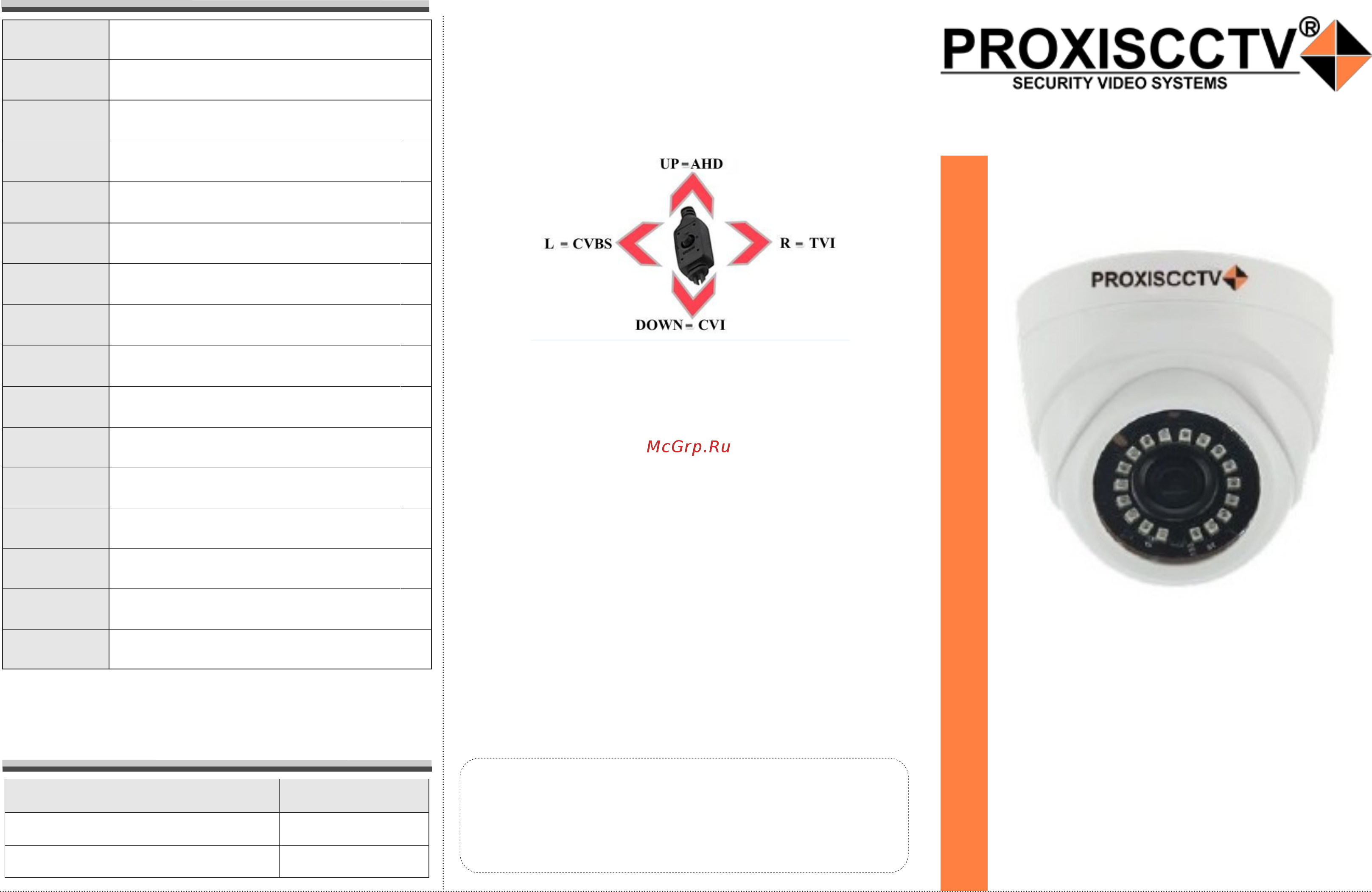 PROXISCCTV PX-AHD-DL-H50K Инструкция по эксплуатации онлайн