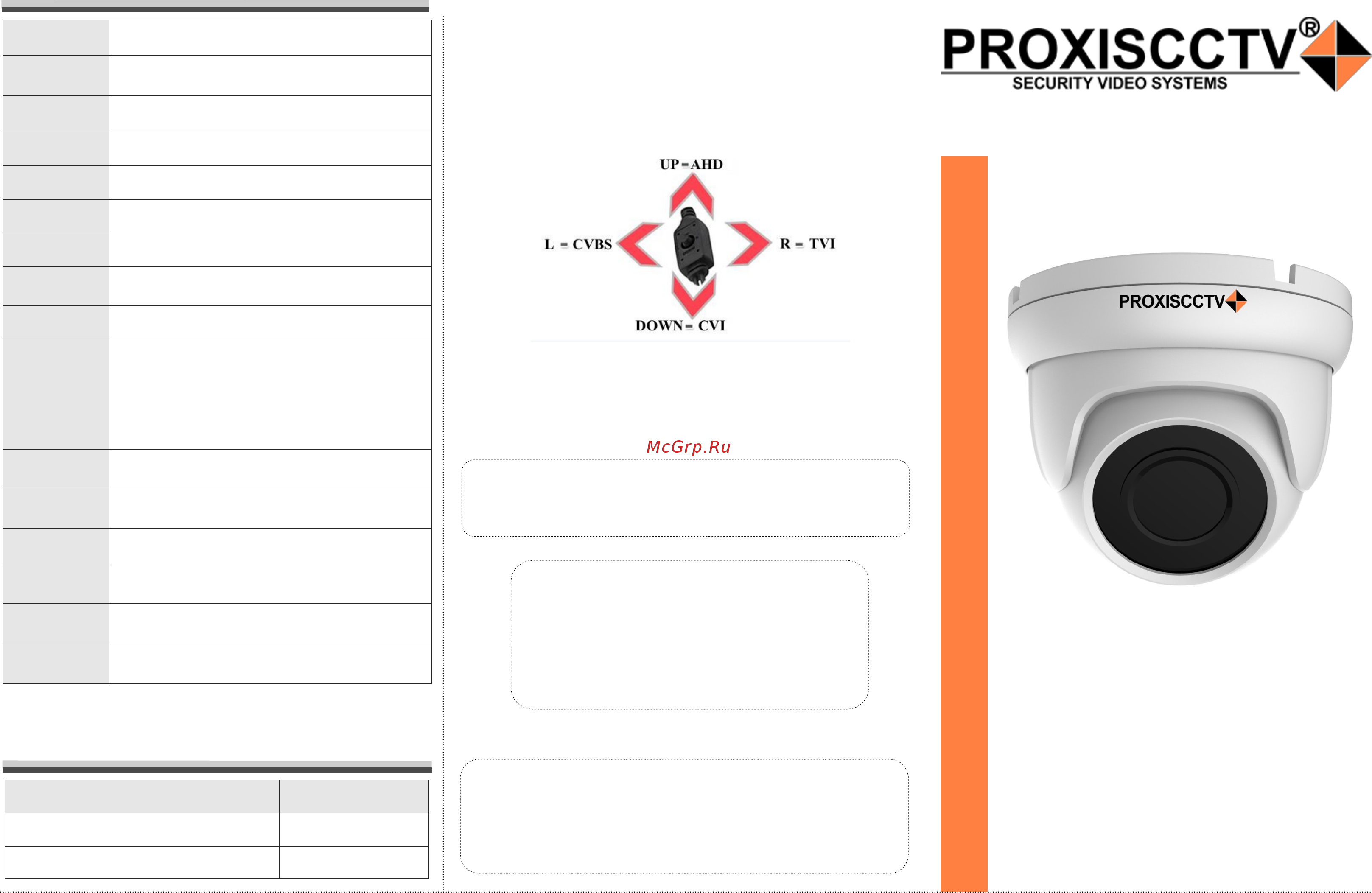 PROXISCCTV PX-AHD-DB-H50FSL Инструкция по эксплуатации онлайн