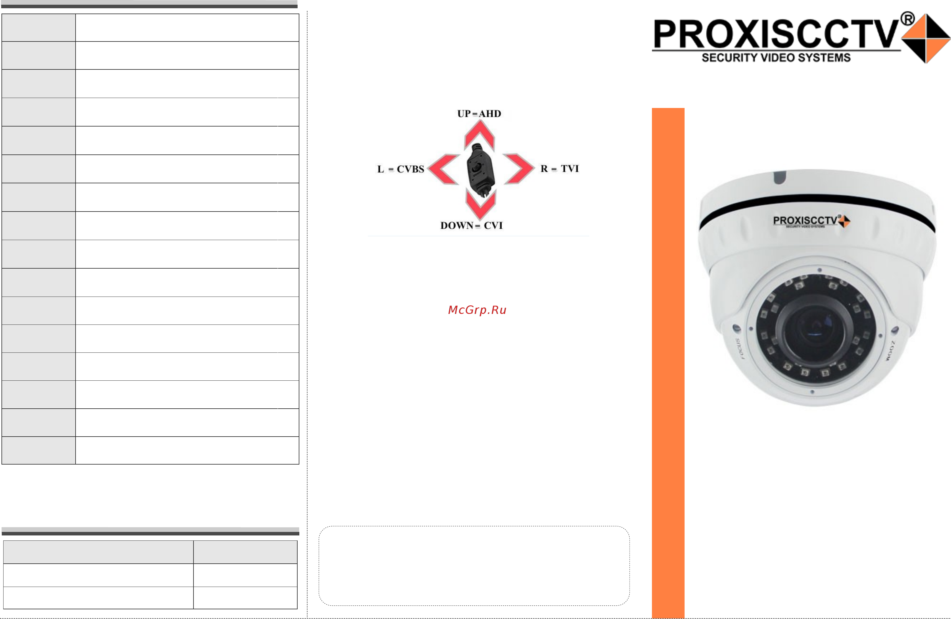 PROXISCCTV PX-AHD-DNT-H50ESL Инструкция по эксплуатации онлайн