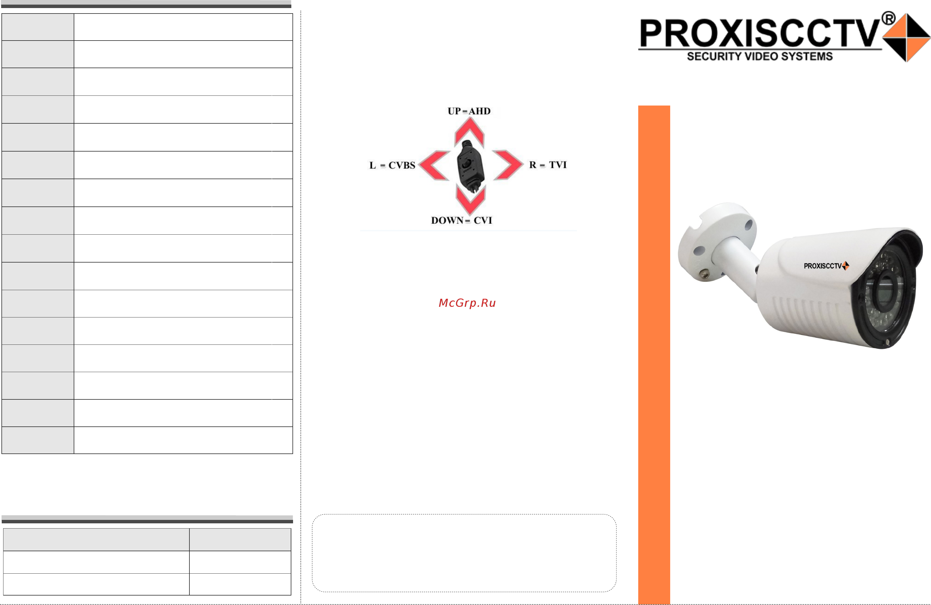PROXISCCTV PX-AHD-BQ30-H50K Инструкция по эксплуатации онлайн