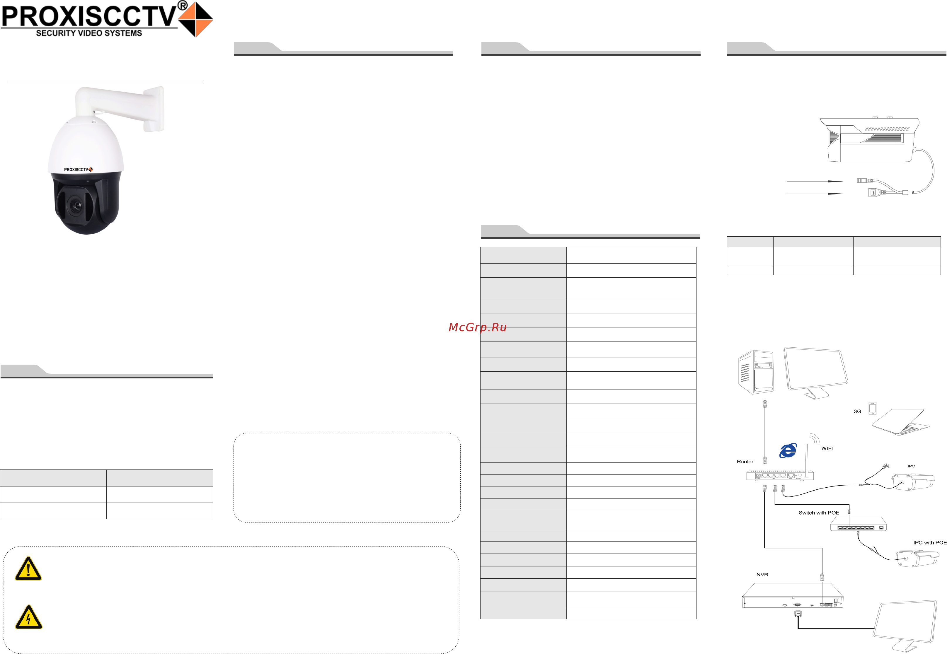 PROXISCCTV PX-PT7K-36-S50 (BV) Инструкция по эксплуатации онлайн