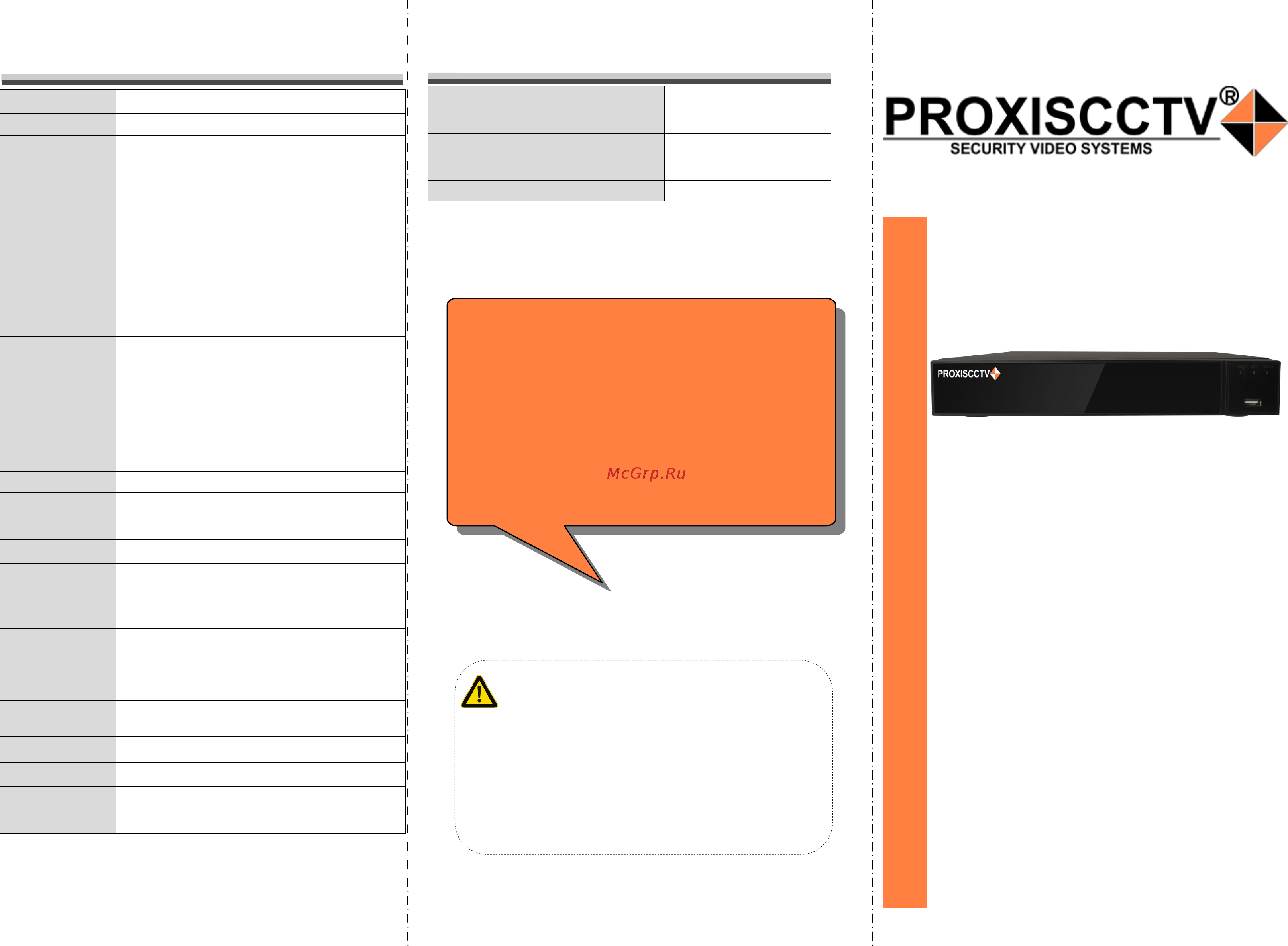 PROXISCCTV PX-HC420 (BV) Инструкция по эксплуатации онлайн