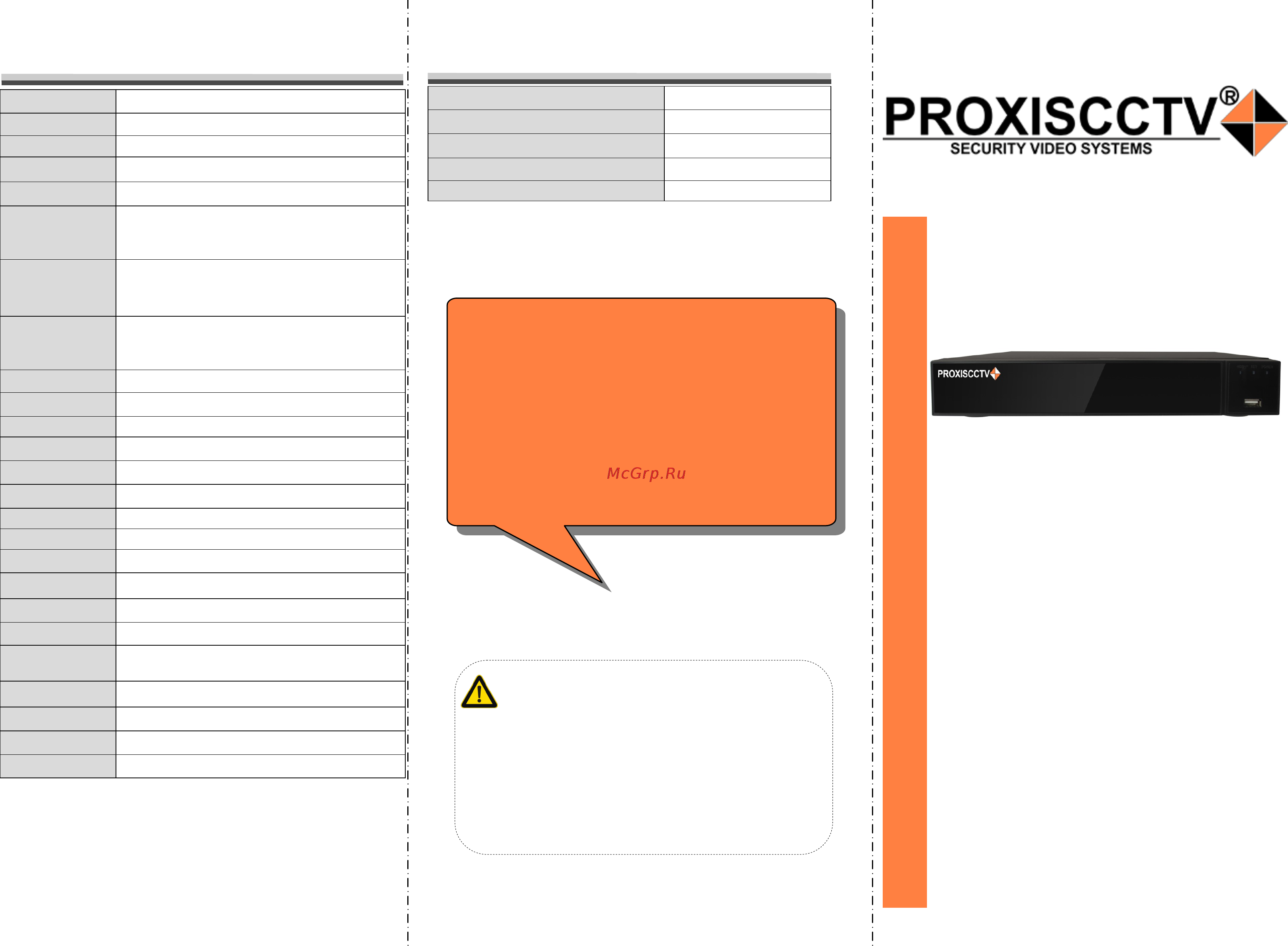 PROXISCCTV PX-C820A (BV) Инструкция по эксплуатации онлайн