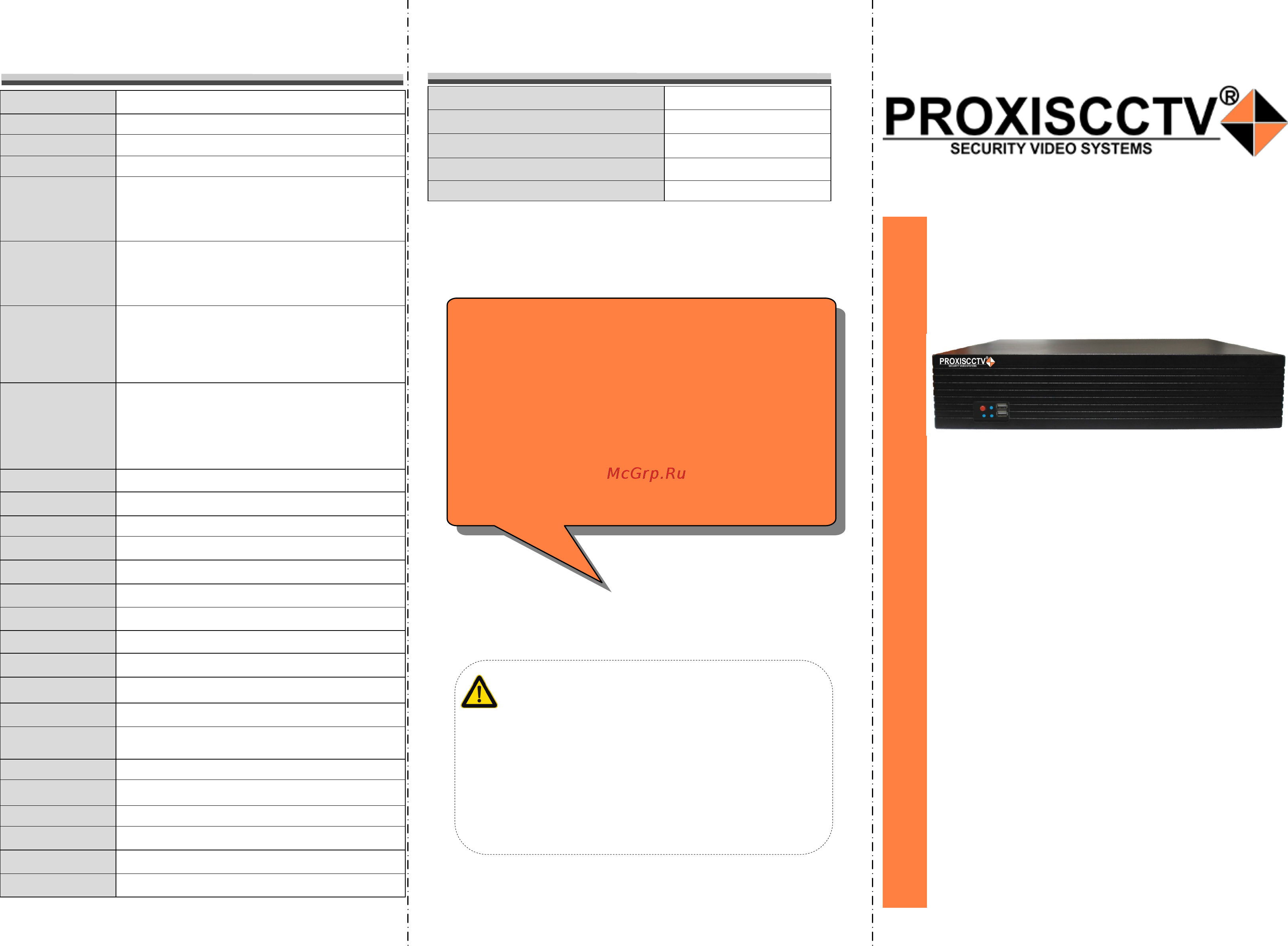 PROXISCCTV PX-HL3231 (BV) Инструкция по эксплуатации онлайн