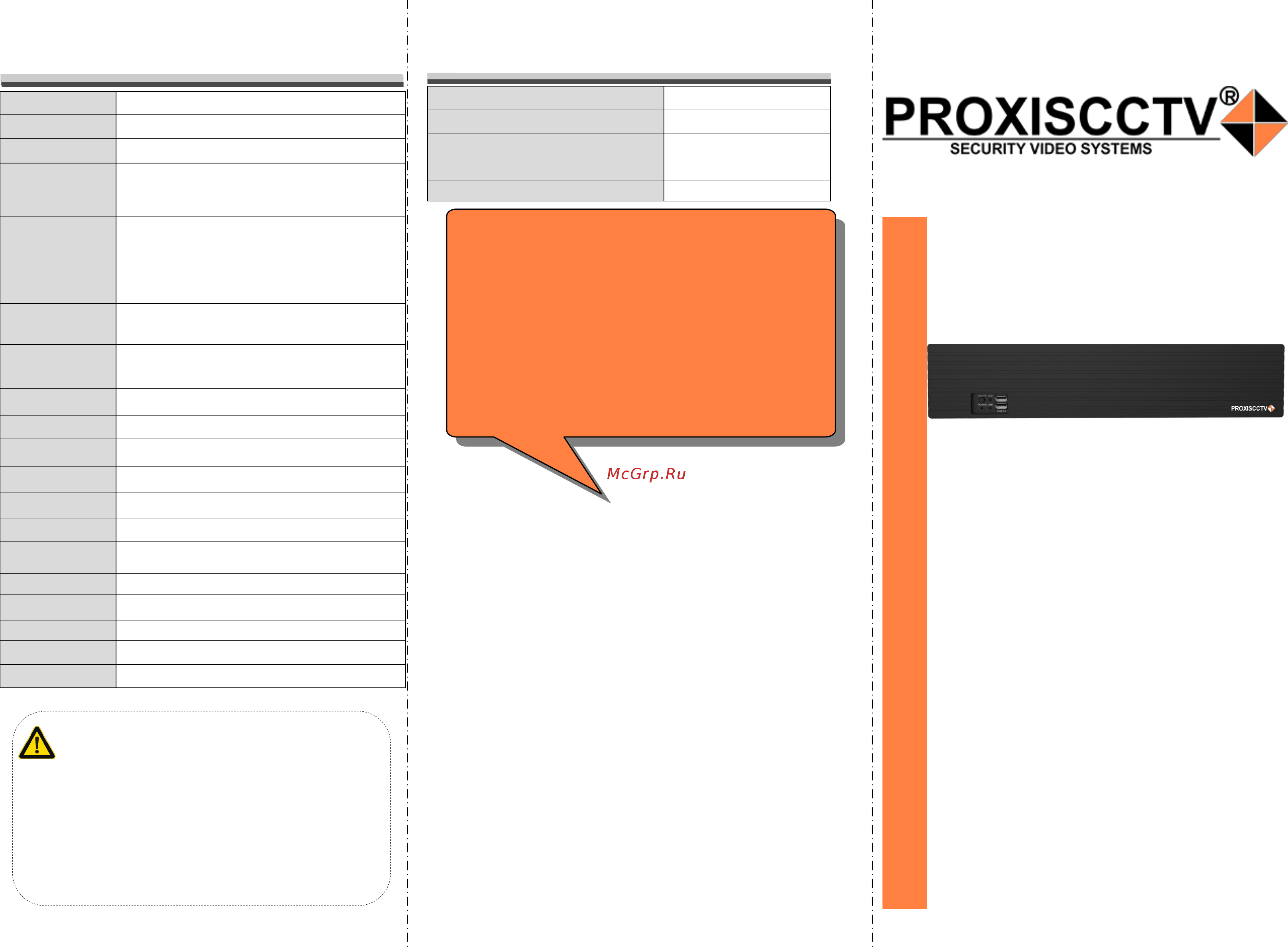 PROXISCCTV PX-NVR-L64 (BV) Инструкция по эксплуатации онлайн