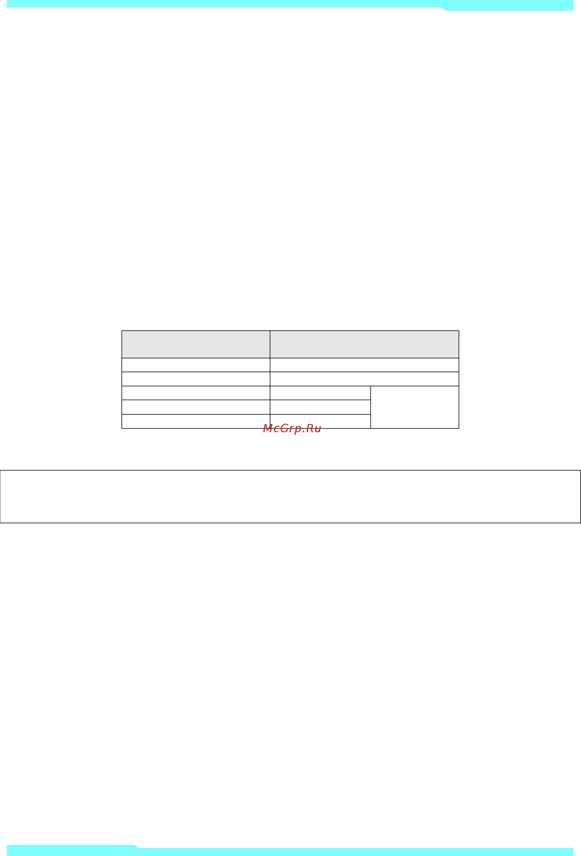 Microdigital MDC-i6221TDN-66H [11/12] Установка и основная настройка mdc i6221tdn 66h