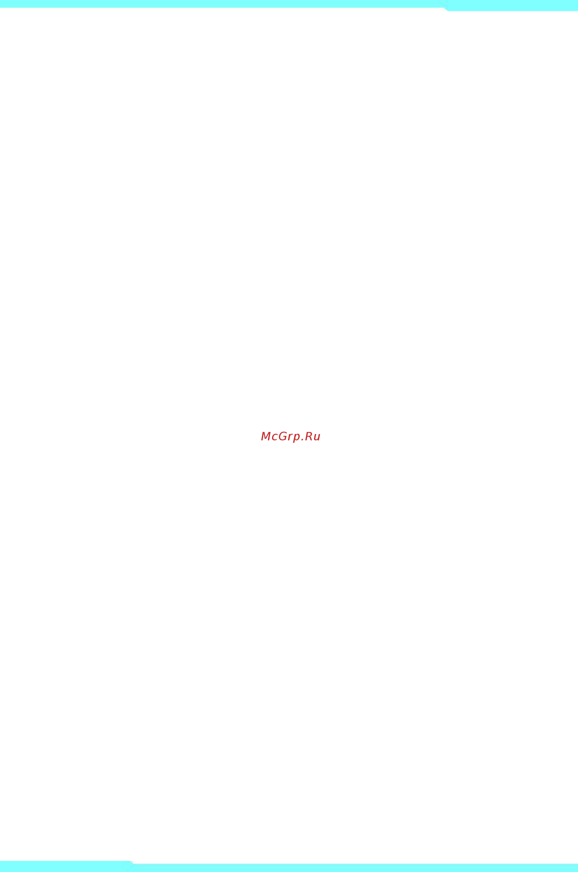 Microdigital MDC-i6221TDN-66H [2/12] Содержание