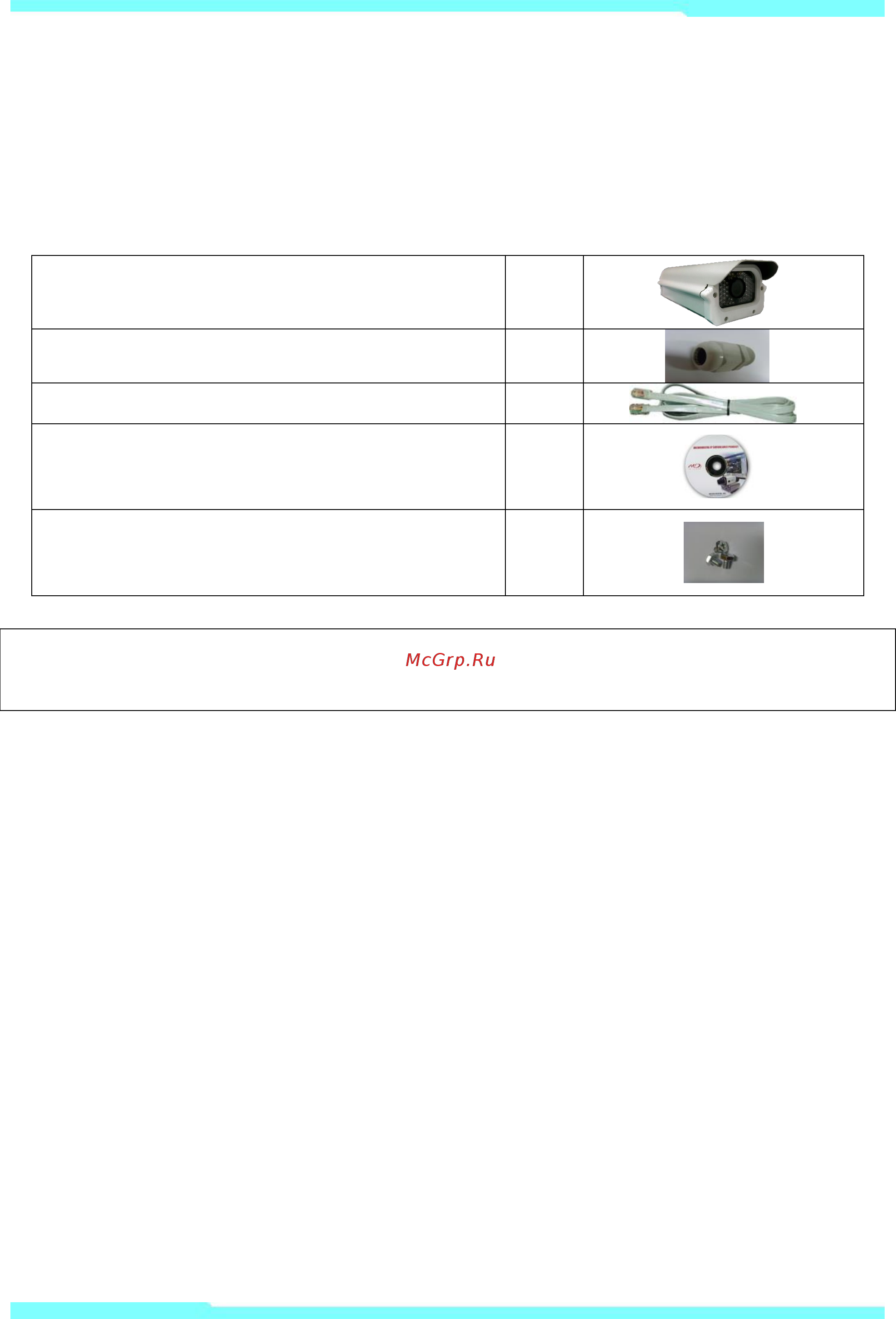 Microdigital MDC-i6221TDN-66H [7/12] Комплектация