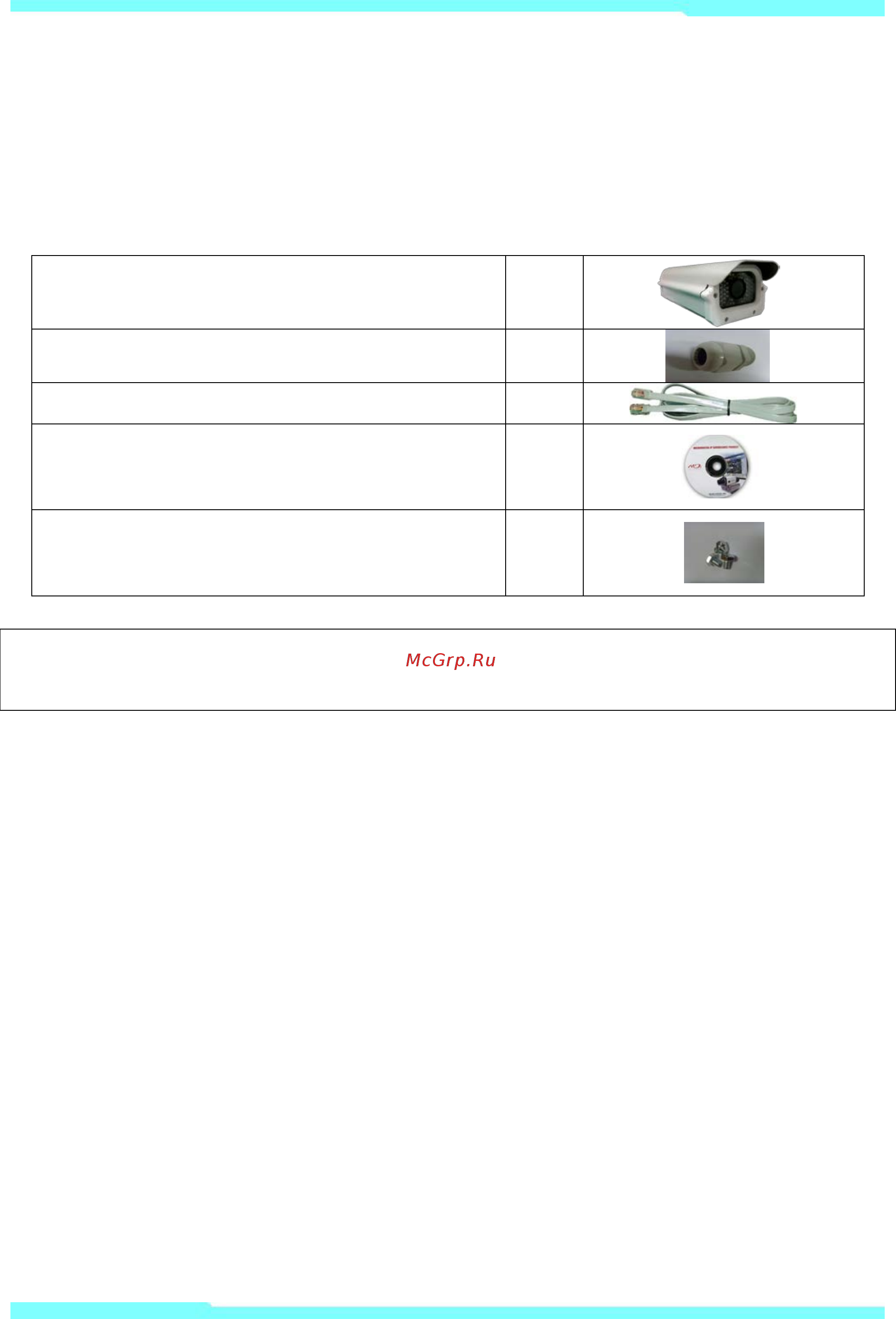 Microdigital MDC-i6261VTD-66H [7/12] Комплектация