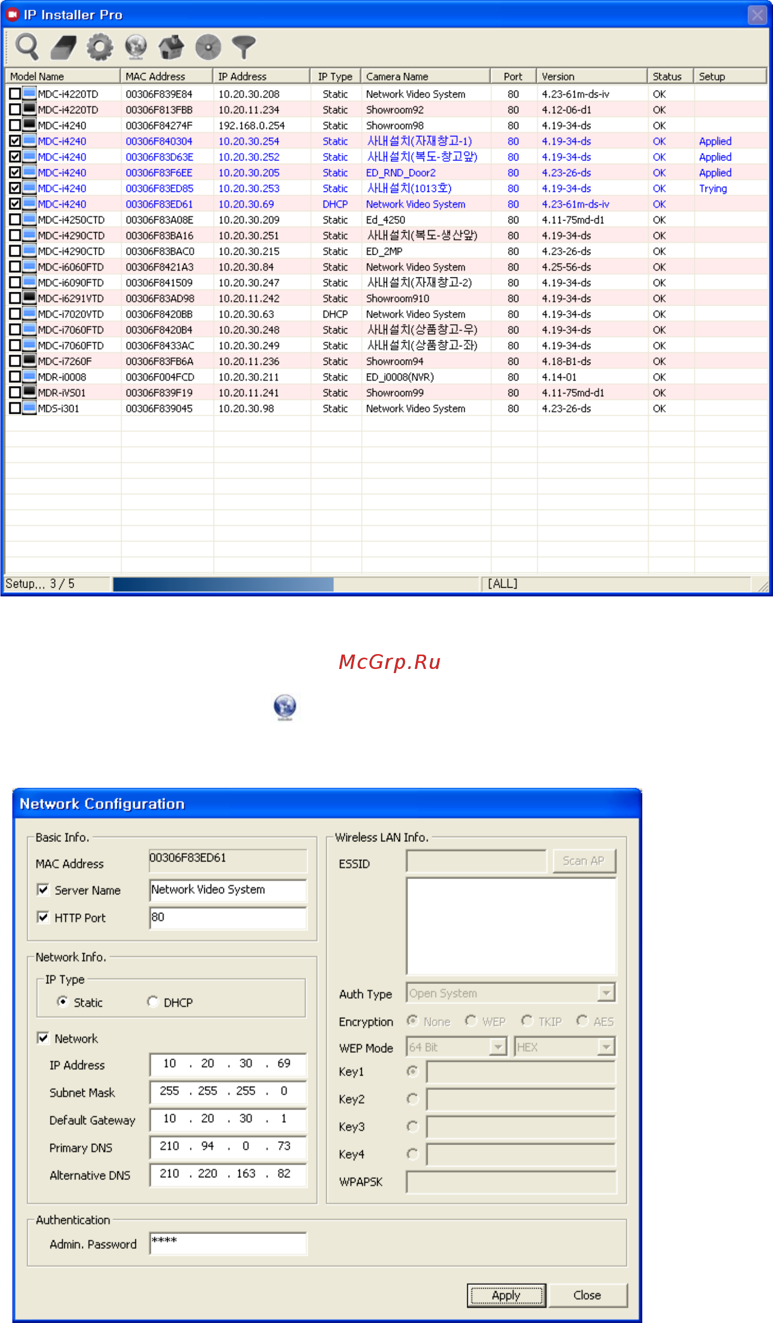 Microdigital MDC-N8090WDN-30H [11/43] Конфигурация сети