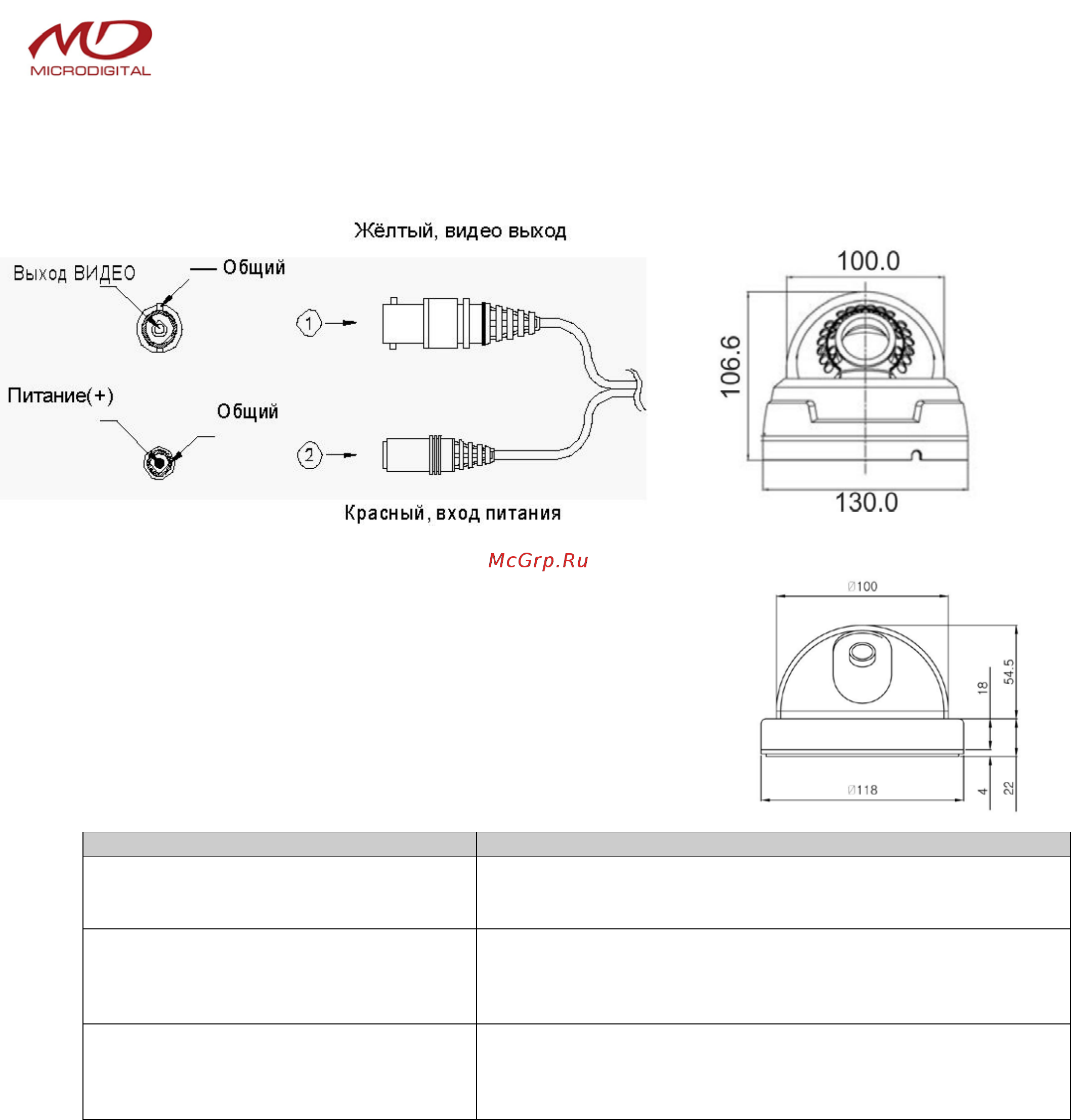 Microdigital MDC-7020VTD-30 Инструкция по эксплуатации онлайн [2/2] 493611