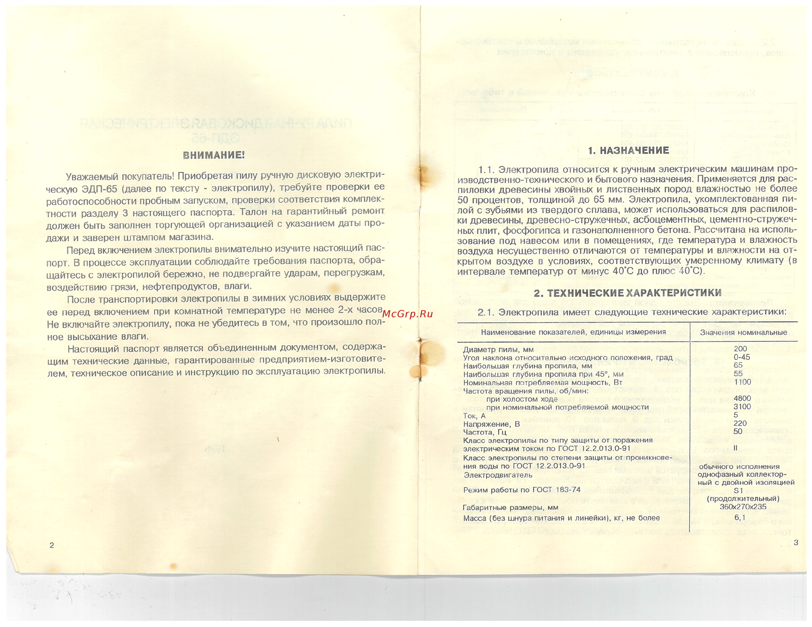 Байкал ЭДП 65 [2/8] Xerox scan_02072020081013