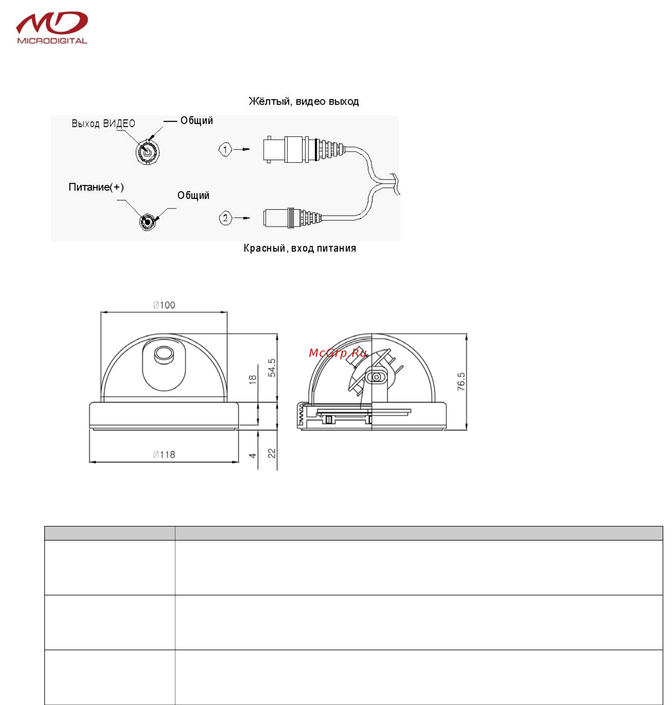 Microdigital MDC-7210F-14 Инструкция по эксплуатации онлайн [2/2] 493616