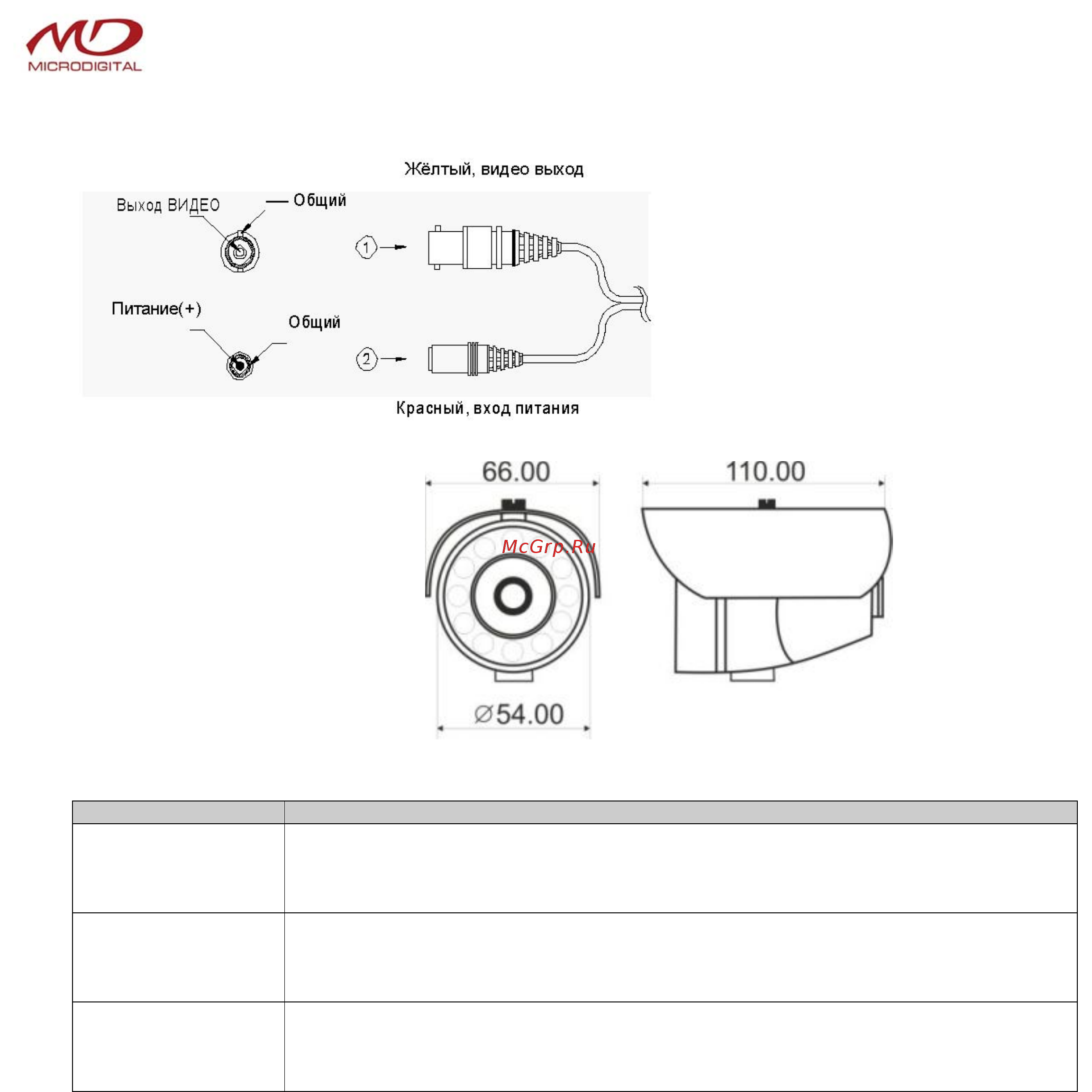Microdigital MDC-6120F-24 Инструкция по эксплуатации онлайн [2/2] 493629