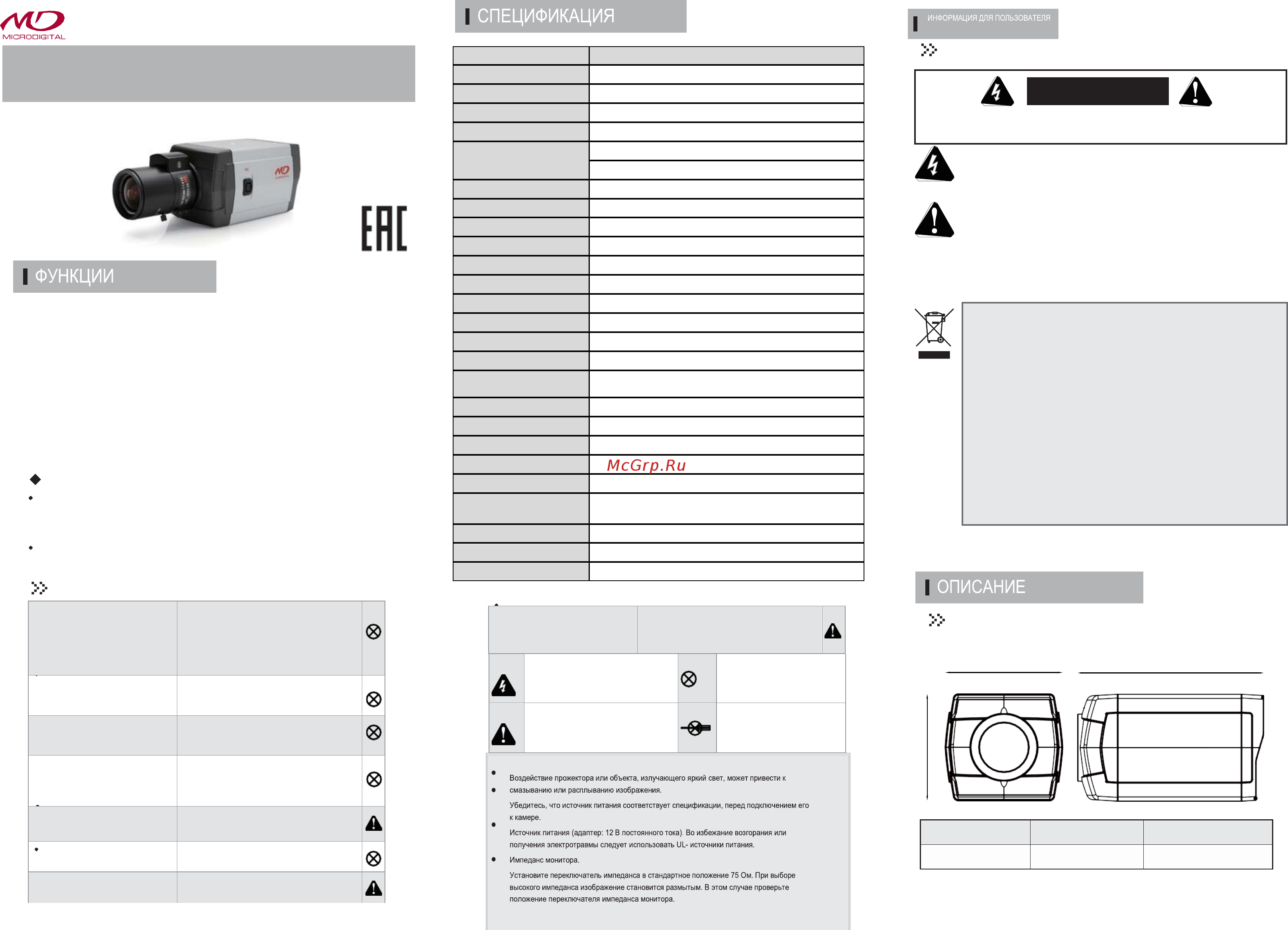 Microdigital MDC-H4290CSL Инструкция по эксплуатации онлайн