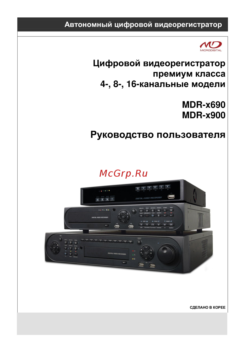 Microdigital MDR-8900 Инструкция по эксплуатации